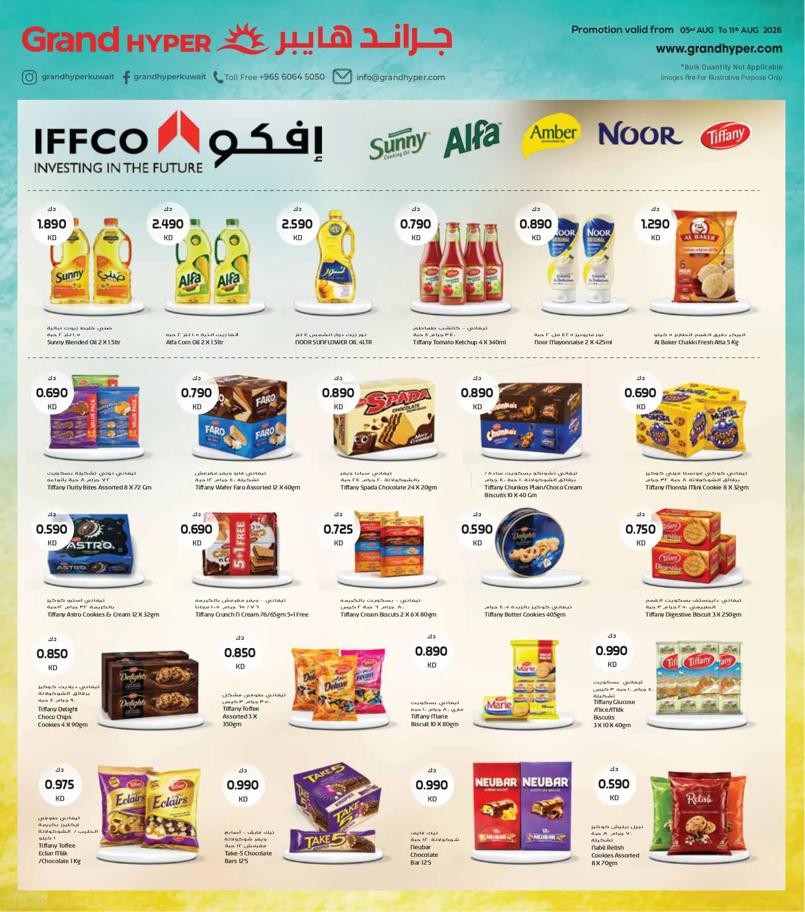 Offres Grand hypermarché Koweït de 5 à 11 août 2026 Festival gastronomique- Mutahida Branch - Grand hypermarché - Koweït - 5 aout 2026 – 11 aout 2026 - Page 5
