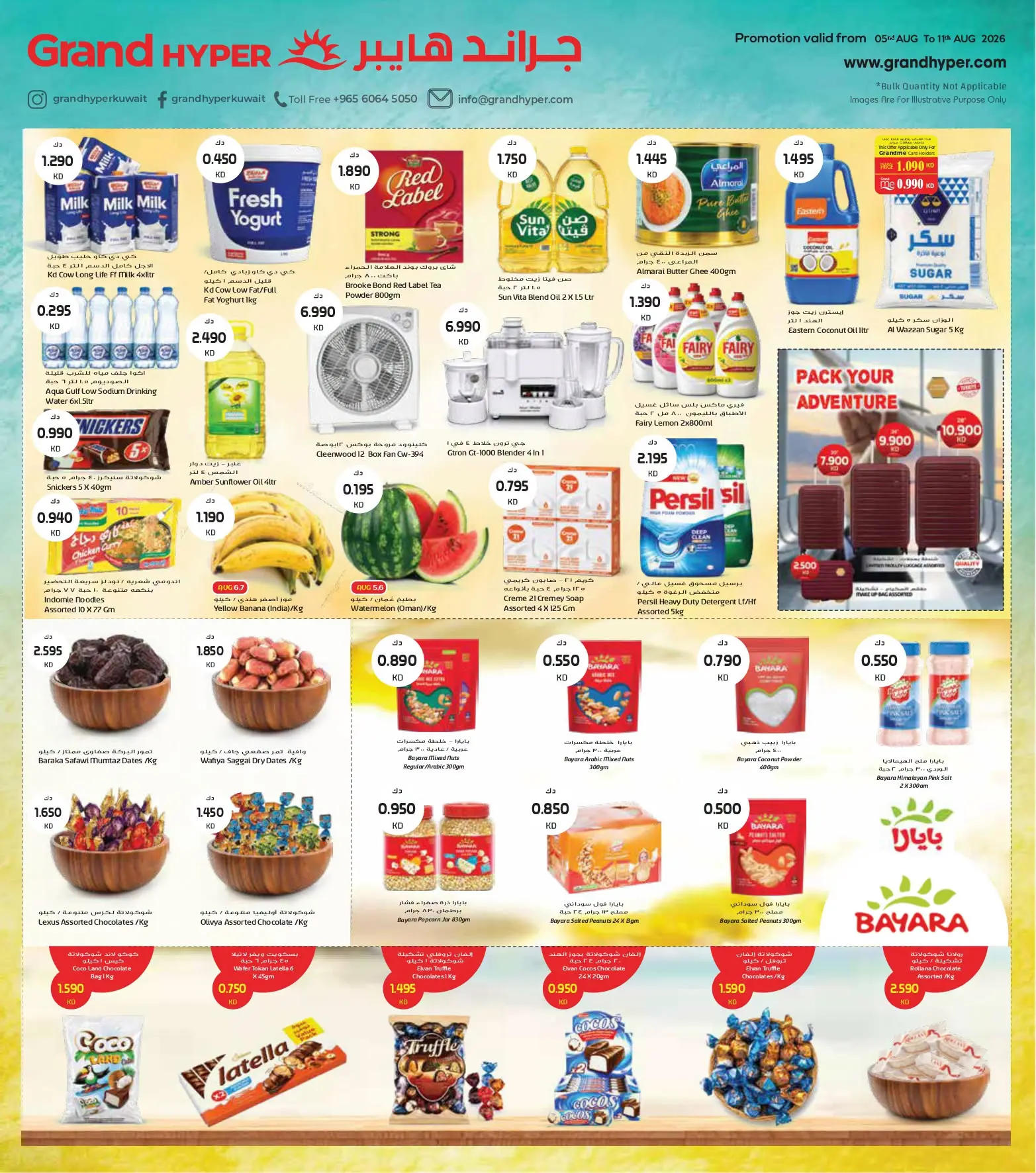 Offres Grand hypermarché Koweït de 5 à 11 août 2026 Festival gastronomique- Mutahida Branch - Grand hypermarché - Koweït - 5 aout 2026 – 11 aout 2026 - Page 2