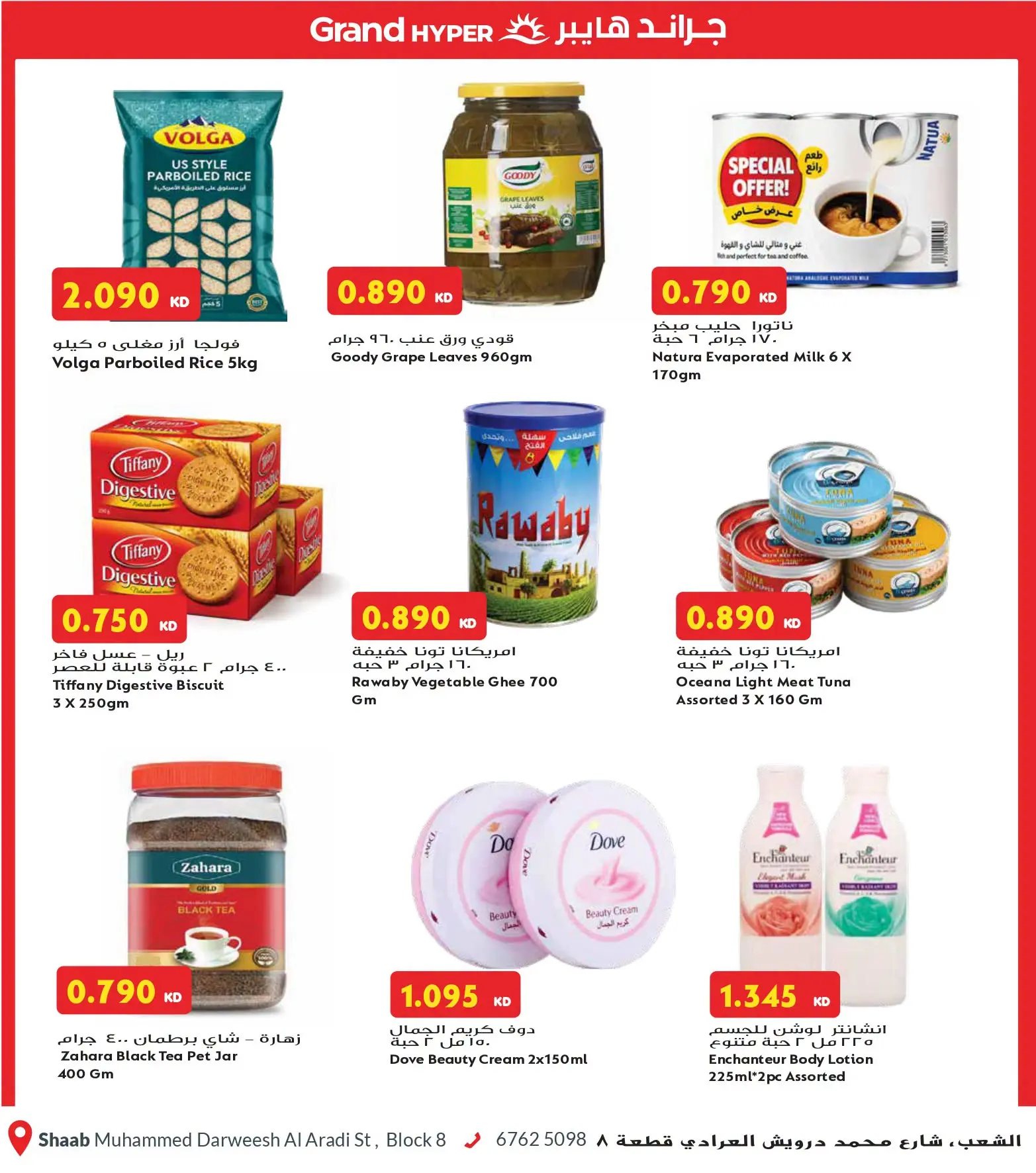 Offres Grand hypermarché Alshab de 5 à 11 août 2026 Festival gastronomique - Grand hypermarché - Koweït - 5 aout 2026 – 11 aout 2026 - Page 9