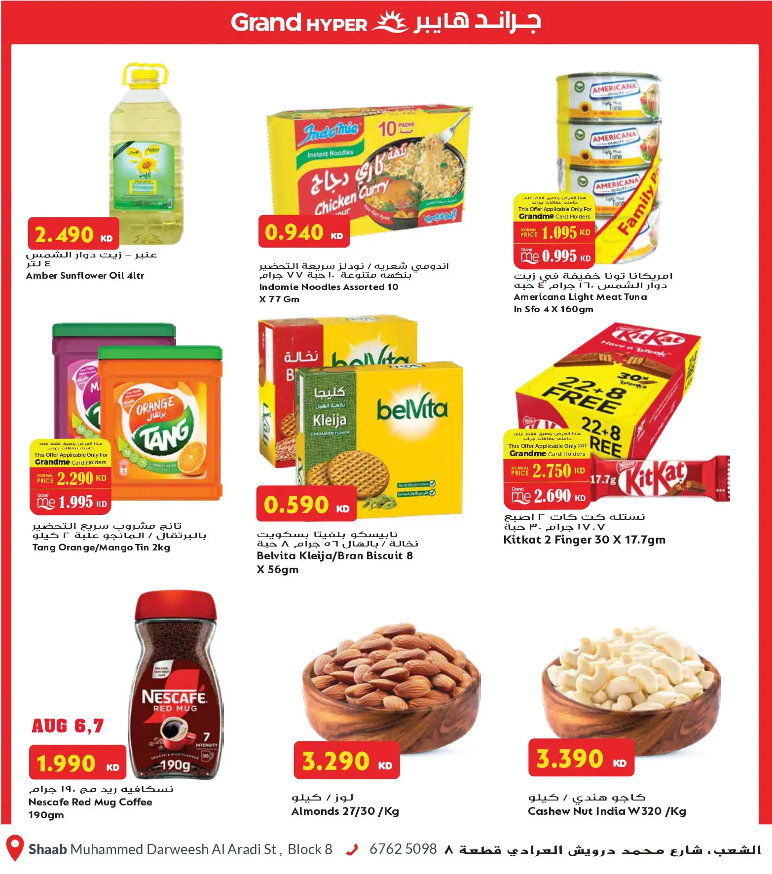 Offres Grand hypermarché Alshab de 5 à 11 août 2026 Festival gastronomique - Grand hypermarché - Koweït - 5 aout 2026 – 11 aout 2026 - Page 5