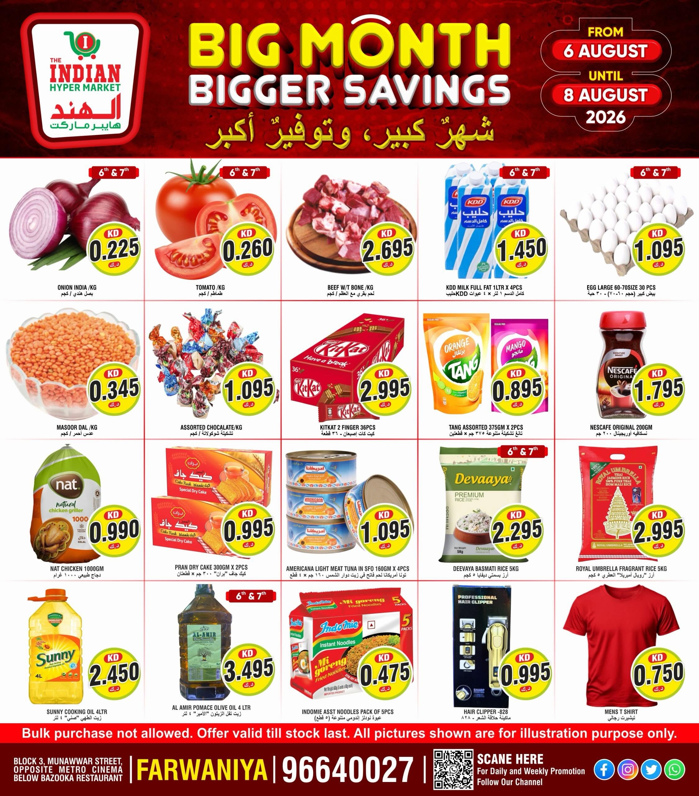 Ofertas de El Hipermercado Indio Kuwait de 6 a 8 agosto 2026 Mes grande, mayores ahorros - Página 1