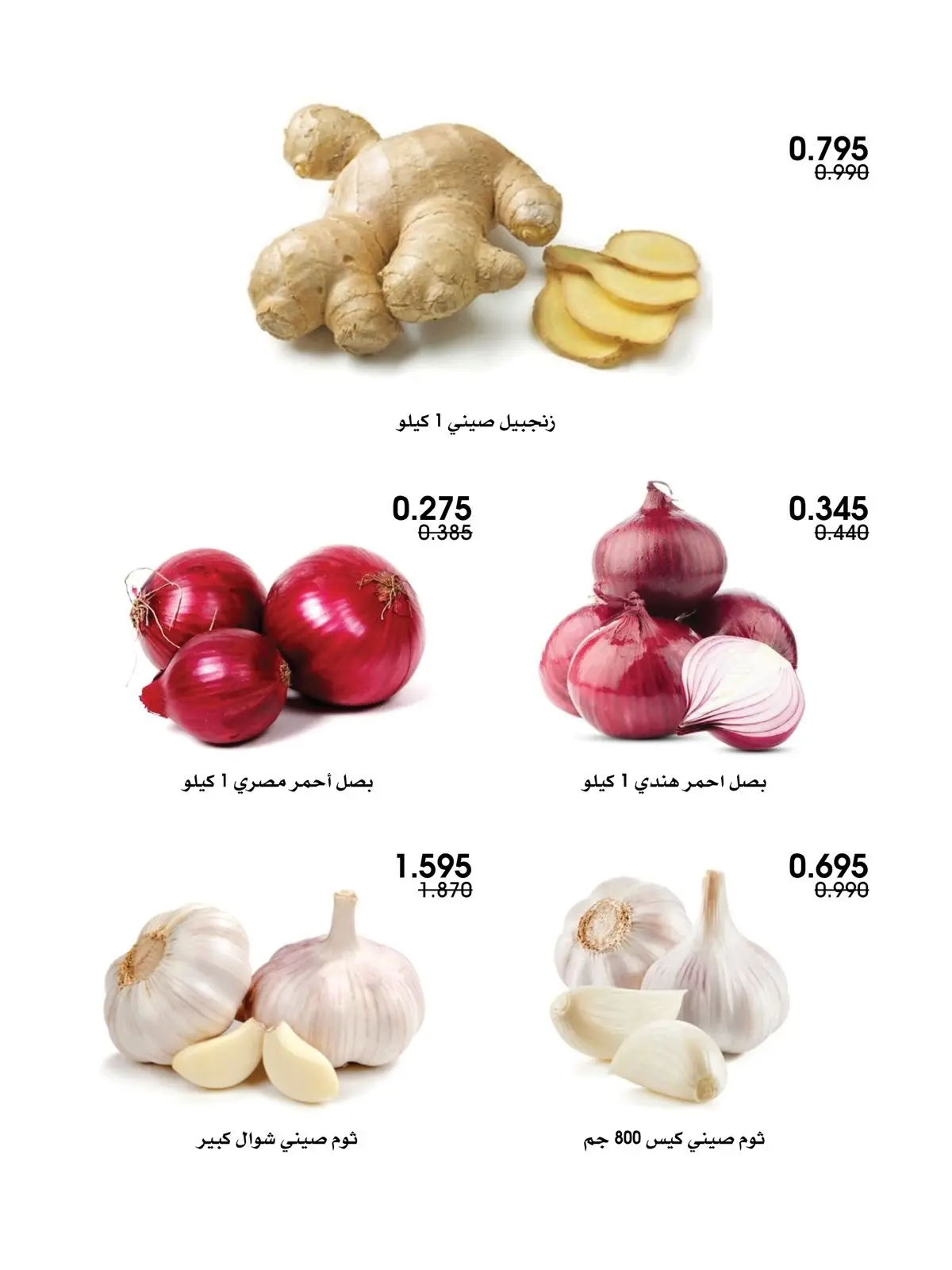 عروض جمعية الروضة وحولي التعاونية الكويت من ٦ حتى ٧ أغسطس ٢٠٢٦ عروض الخضار والفواكه - جمعية الروضة وحولي التعاونية - الكويت - 6 اغسطس 2026 – 7 اغسطس 2026 - صفحة 10