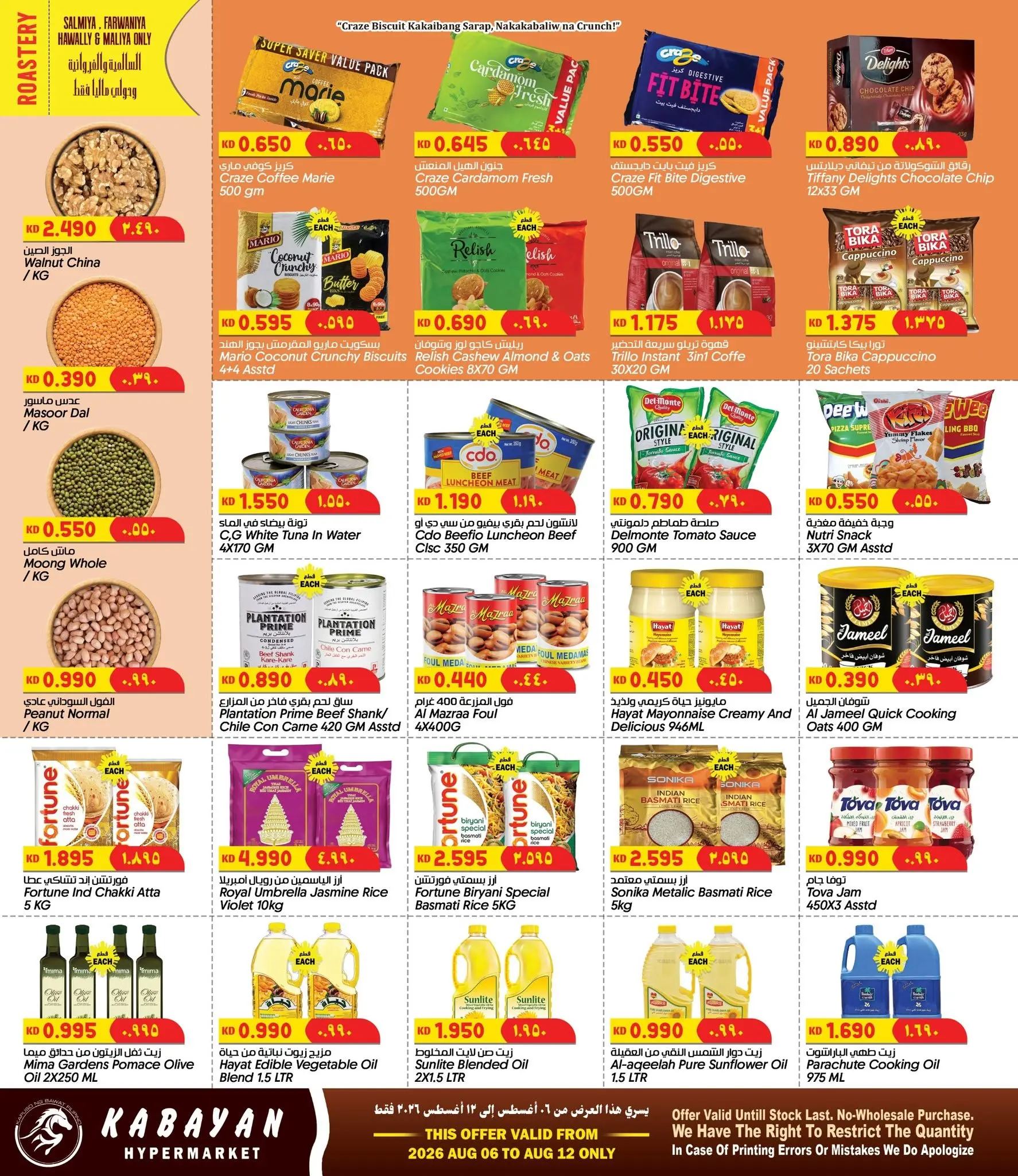 Offres Kabayan Koweït de 6 à 12 août 2026 Bonanza shopping - Kabayan - Koweït - 6 aout 2026 – 12 aout 2026 - Page 3