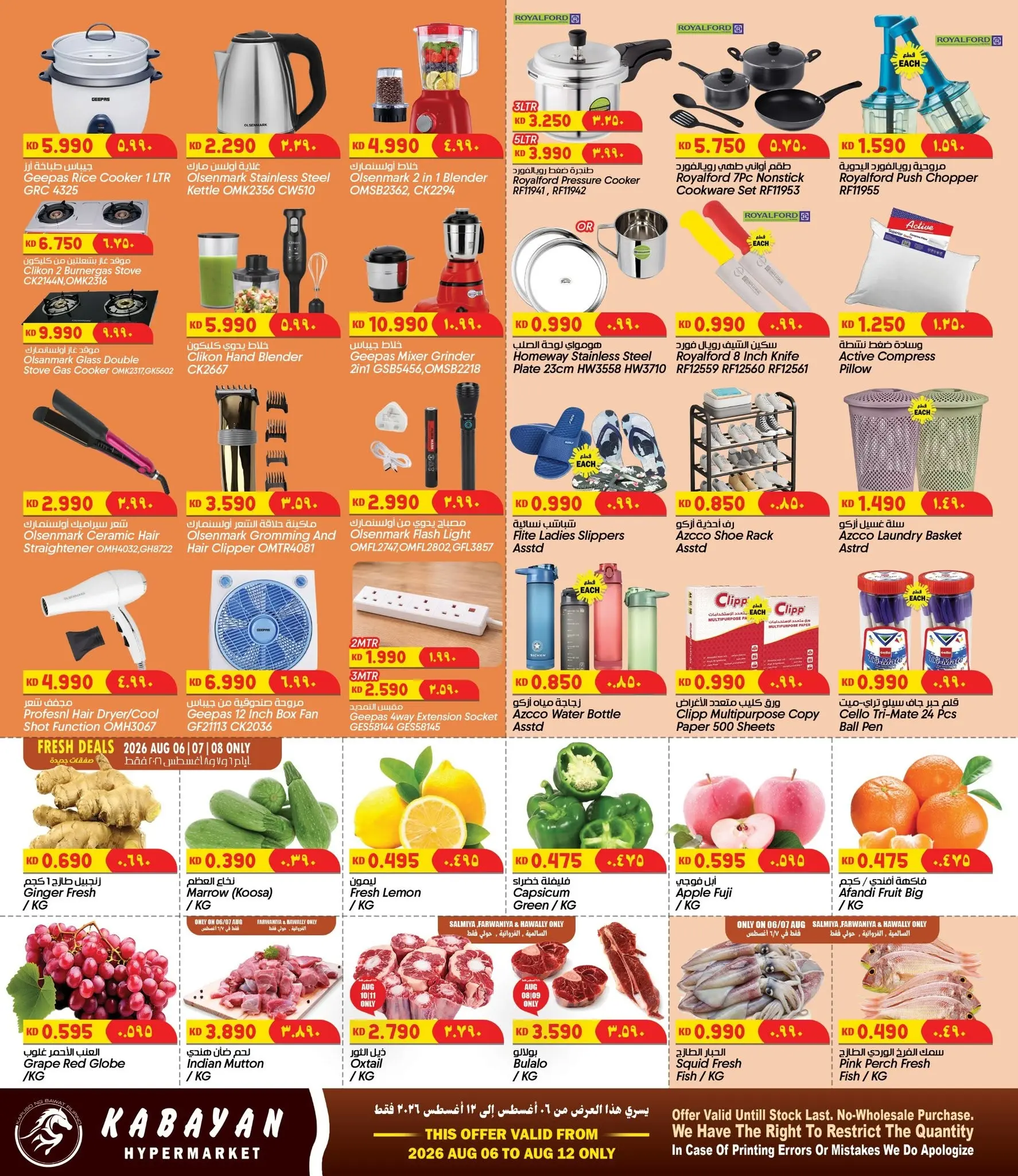 Offres Kabayan Koweït de 6 à 12 août 2026 Bonanza shopping - Kabayan - Koweït - 6 aout 2026 – 12 aout 2026 - Page 2