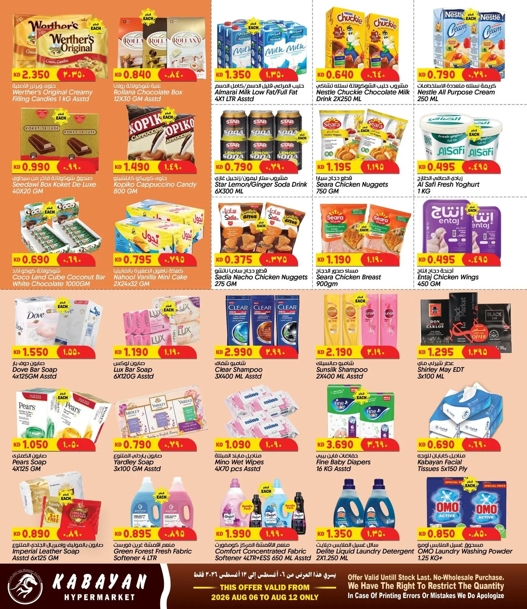 Offres Kabayan Koweït de 6 à 12 août 2026 Bonanza shopping - Kabayan - Koweït - 6 aout 2026 – 12 aout 2026 - Page 4