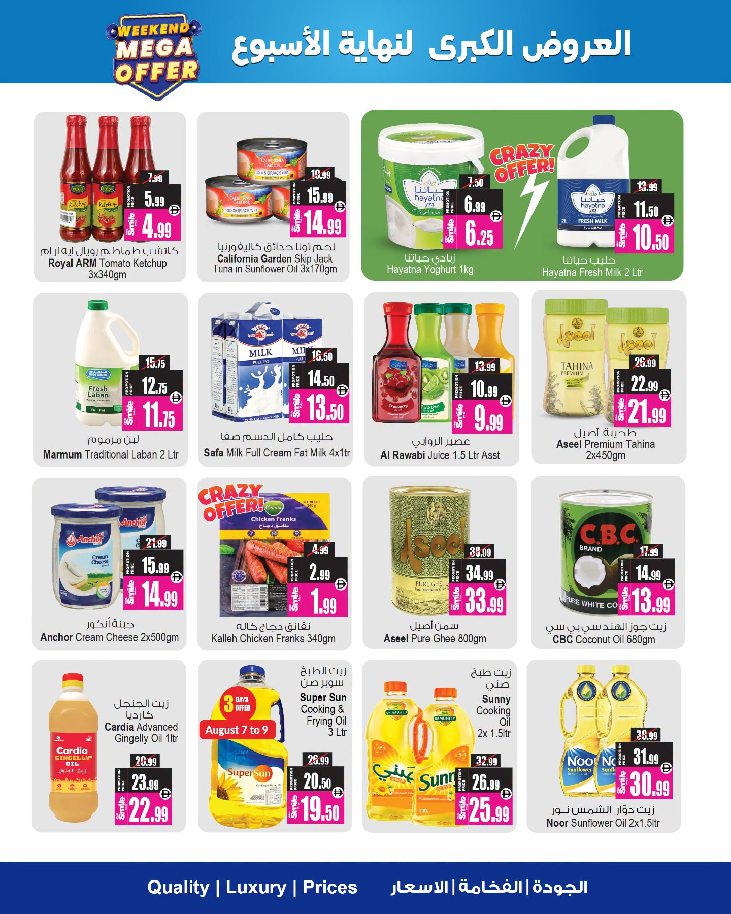 Ansar Mall & Gallery UAE offers from 7 to 13 August 2026 Big Show Days - Ansar Mall & Gallery - UAE - 7 August 2026 – 13 August 2026 - Page 5