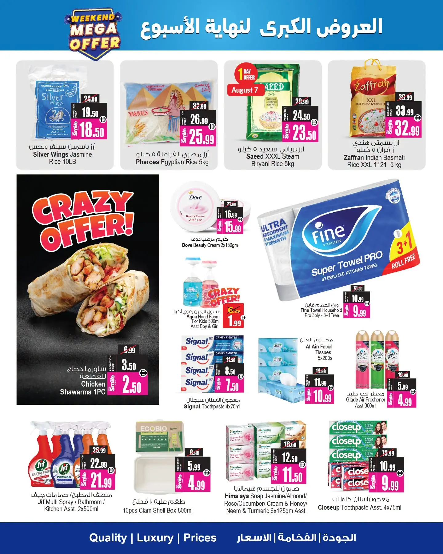 Ansar Mall & Gallery UAE offers from 7 to 13 August 2026 Big Show Days - Ansar Mall & Gallery - UAE - 7 August 2026 – 13 August 2026 - Page 2