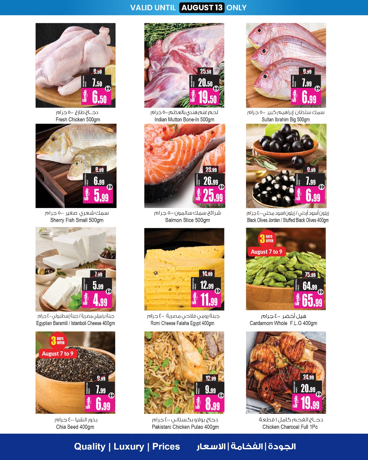 Ansar Mall & Gallery UAE offers from 7 to 13 August 2026 Big Show Days - Ansar Mall & Gallery - UAE - 7 August 2026 – 13 August 2026 - Page 3