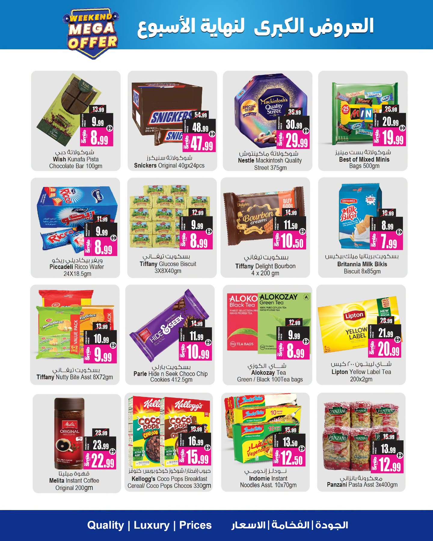 Ansar Mall & Gallery UAE offers from 7 to 13 August 2026 Big Show Days - Ansar Mall & Gallery - UAE - 7 August 2026 – 13 August 2026 - Page 4