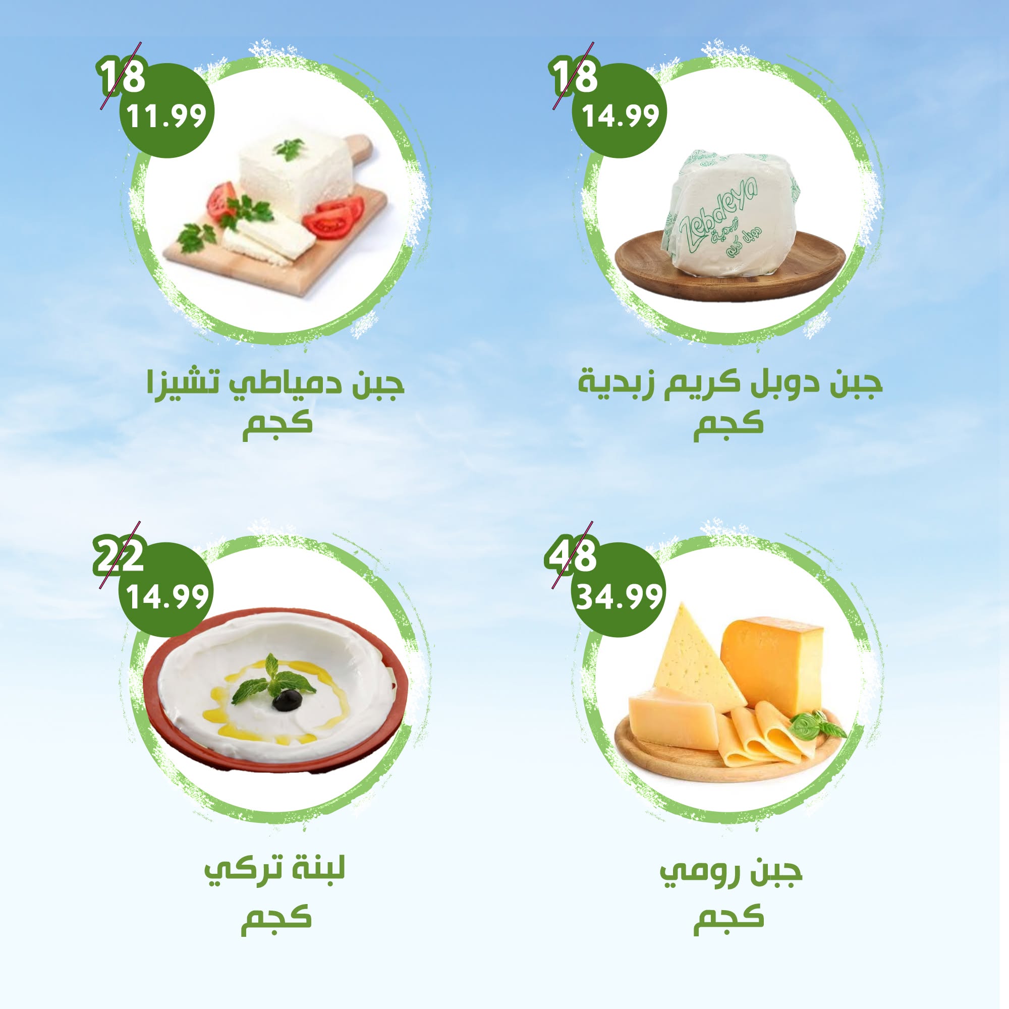عروض النهضة المصرية بفرع العين من ٧ حتى ١٣ أغسطس ٢٠٢٦ العرض الأسبوعي - النهضة المصرية - الإمارات - 7 اغسطس 2026 – 13 اغسطس 2026 - صفحة 3