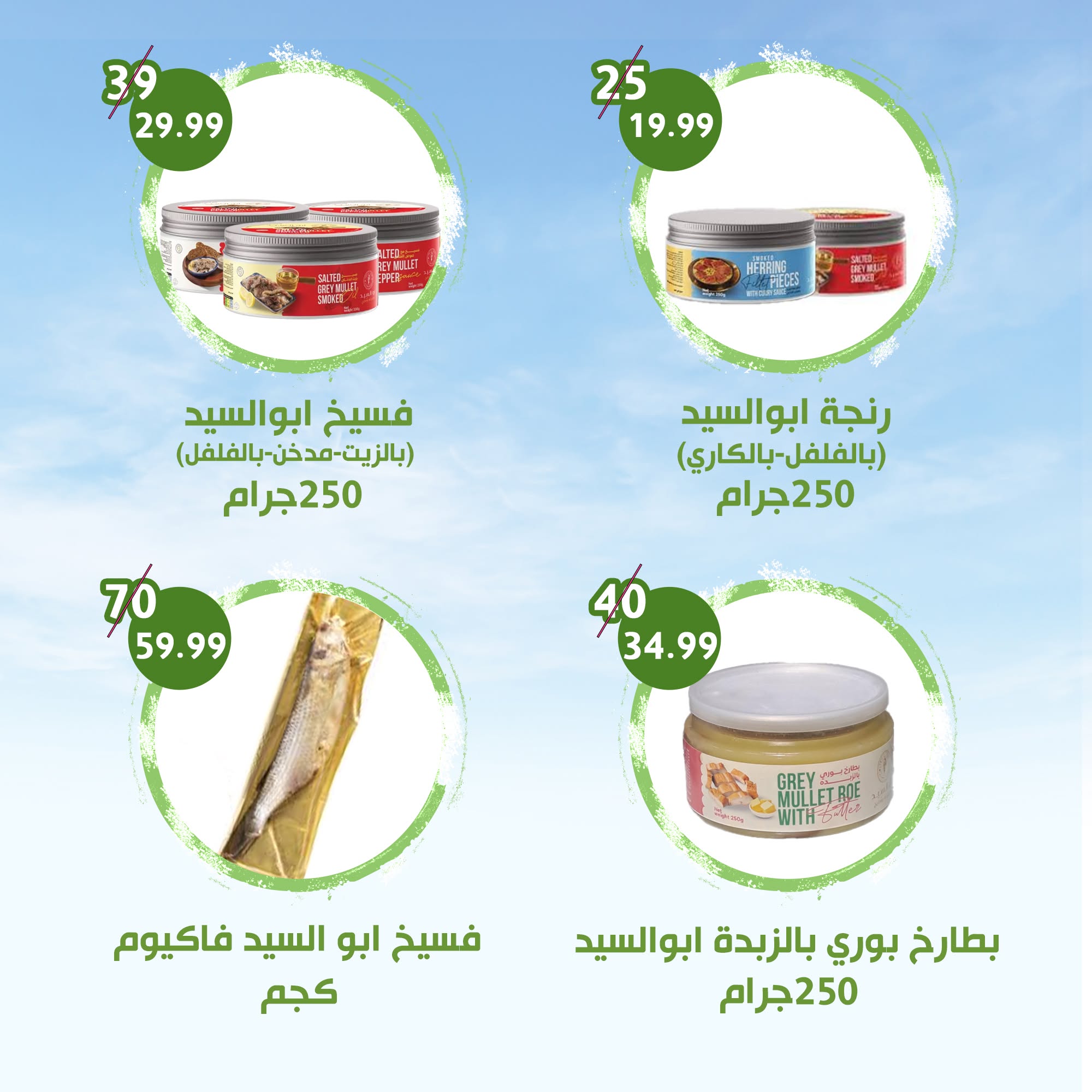 عروض النهضة المصرية بفرع العين من ٧ حتى ١٣ أغسطس ٢٠٢٦ العرض الأسبوعي - النهضة المصرية - الإمارات - 7 اغسطس 2026 – 13 اغسطس 2026 - صفحة 6