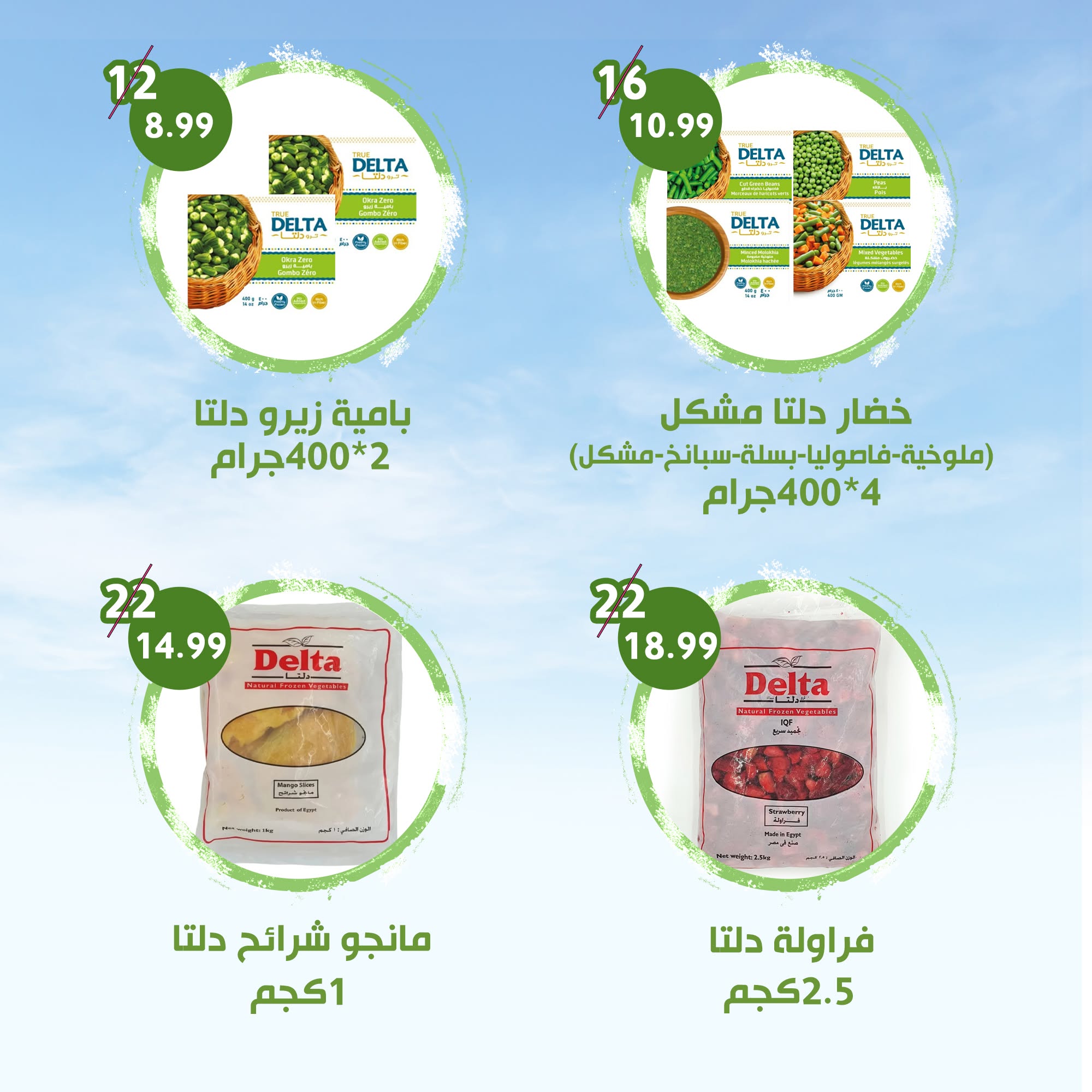 عروض النهضة المصرية بفرع العين من ٧ حتى ١٣ أغسطس ٢٠٢٦ العرض الأسبوعي - النهضة المصرية - الإمارات - 7 اغسطس 2026 – 13 اغسطس 2026 - صفحة 5