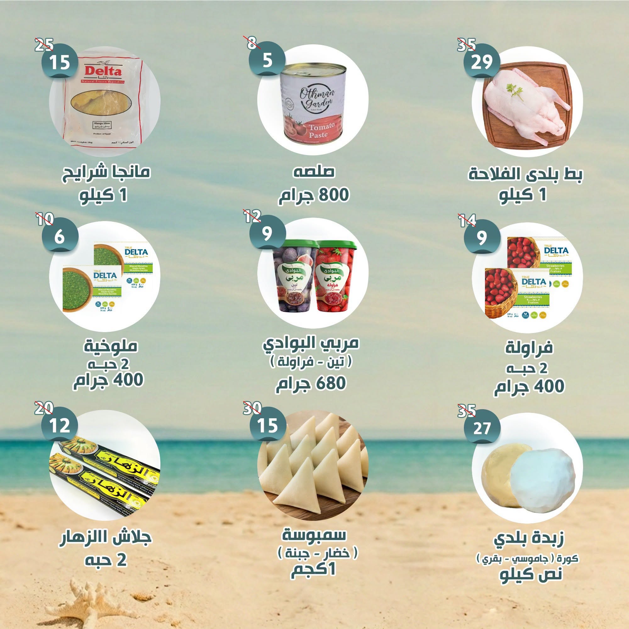 عروض النهضة المصرية بفرع أبوظبي من ٧ حتى ١٣ أغسطس ٢٠٢٦ العرض الأسبوعي - النهضة المصرية - الإمارات - 7 اغسطس 2026 – 13 اغسطس 2026 - صفحة 4