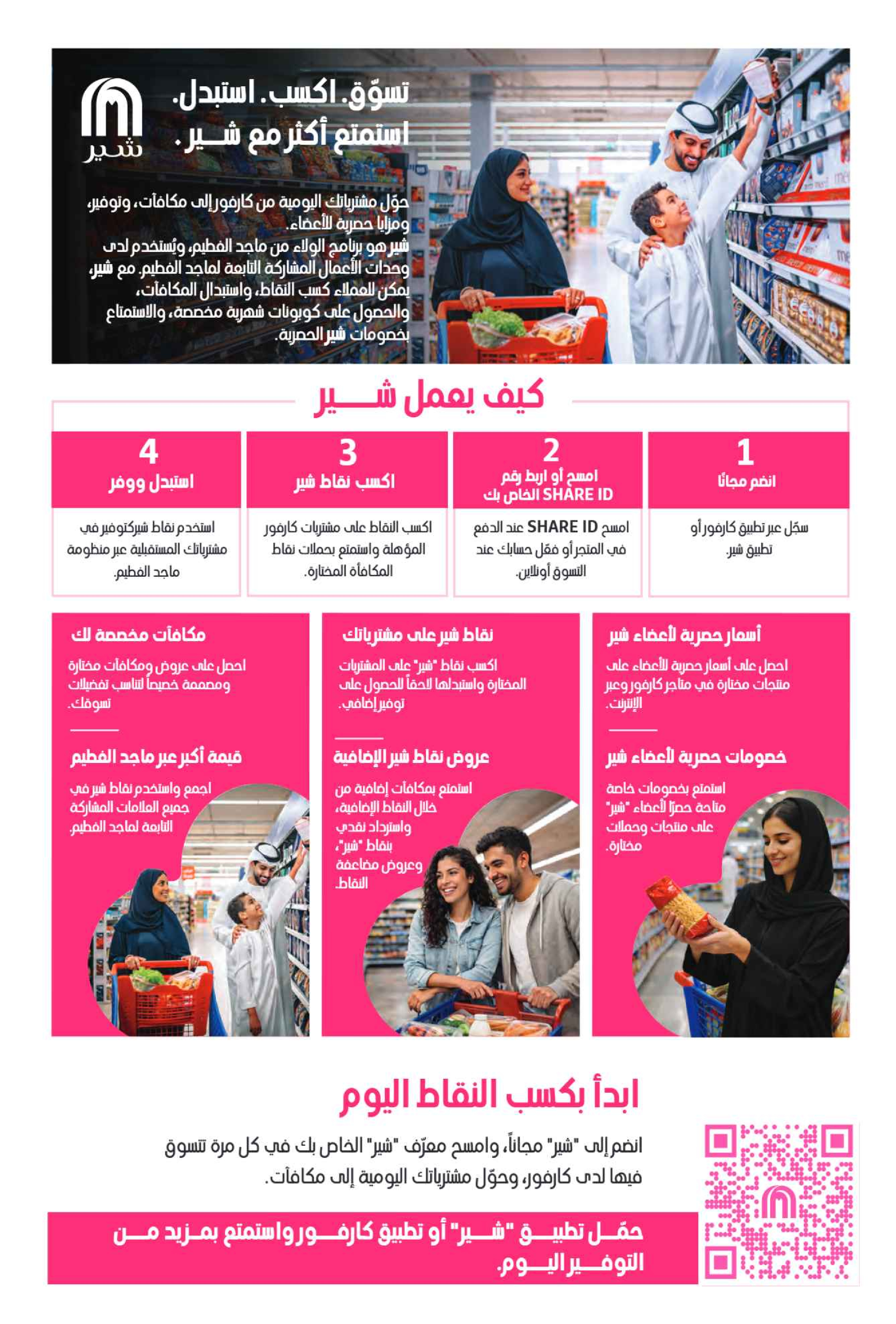 عروض كارفور الإمارات من ٧ حتى ١٧ أغسطس ٢٠٢٦ مجلة العودة للمدارس - كارفور - الإمارات - 7 اغسطس 2026 – 17 اغسطس 2026 - صفحة 75