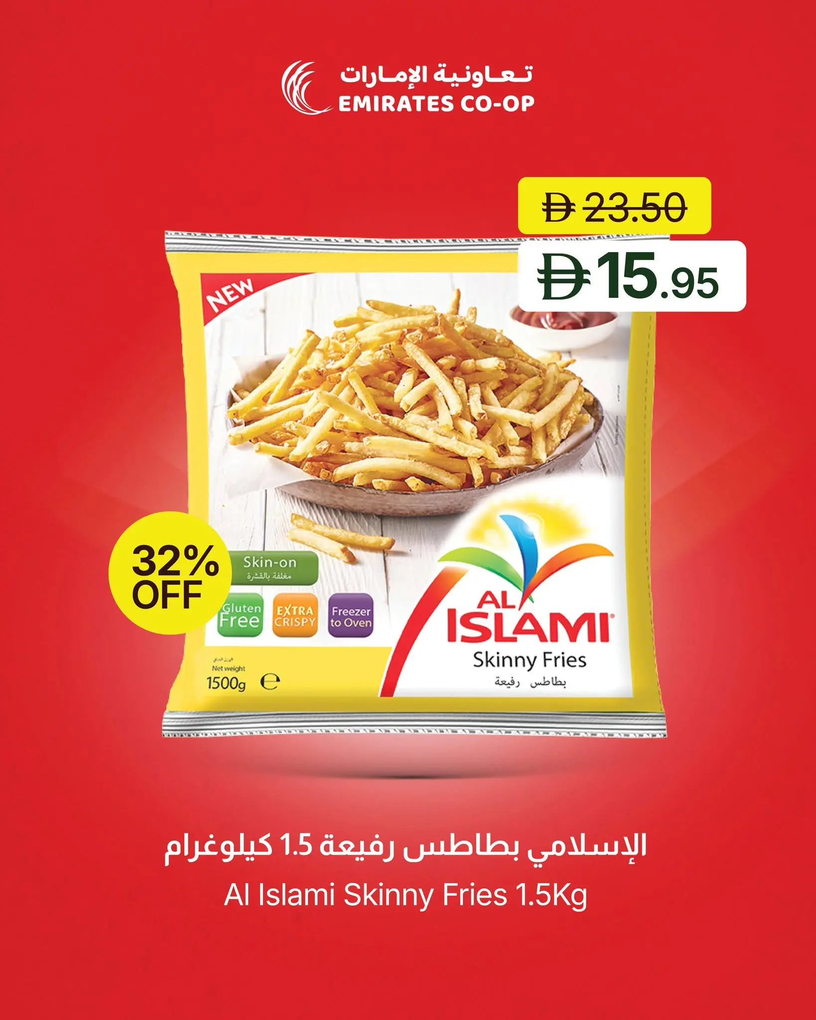 عروض تعاونية الإمارات الإمارات من ٧ حتى ١٠ أغسطس ٢٠٢٦ عروض التوفير الكبرى - تعاونية الإمارات - الإمارات - 7 اغسطس 2026 – 10 اغسطس 2026 - صفحة 6