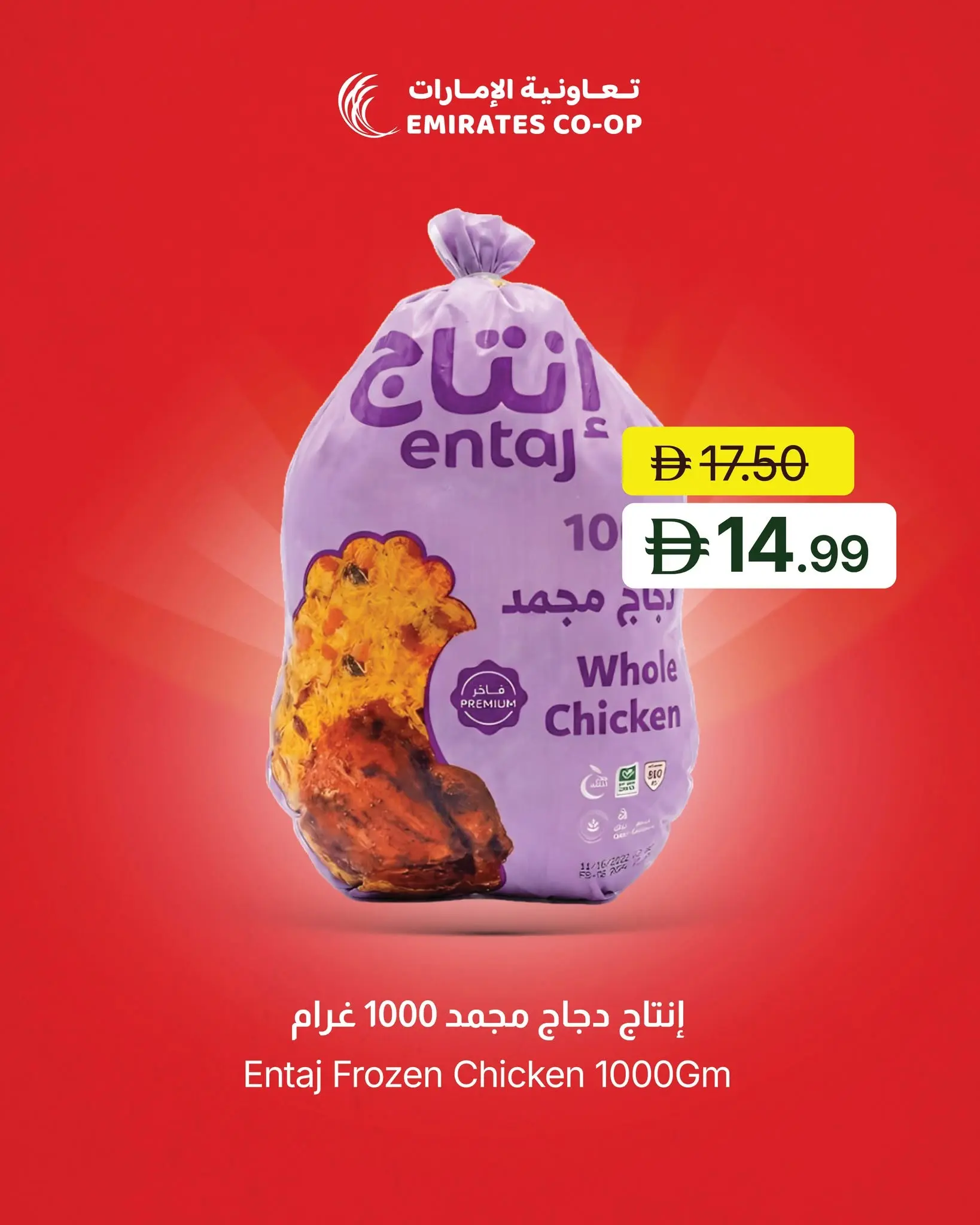 عروض تعاونية الإمارات الإمارات من ٧ حتى ١٠ أغسطس ٢٠٢٦ عروض التوفير الكبرى - تعاونية الإمارات - الإمارات - 7 اغسطس 2026 – 10 اغسطس 2026 - صفحة 5