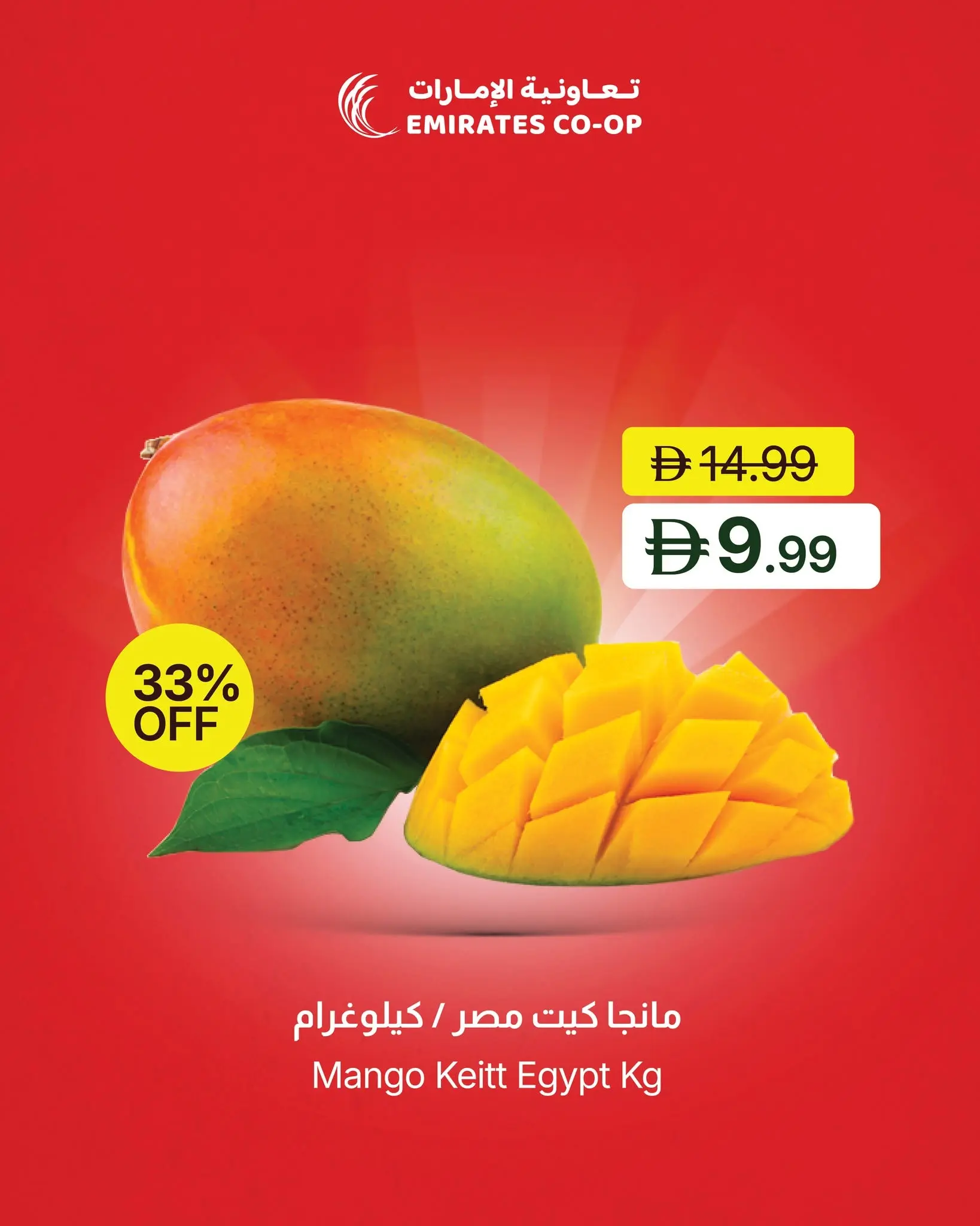 عروض تعاونية الإمارات الإمارات من ٧ حتى ١٠ أغسطس ٢٠٢٦ عروض التوفير الكبرى - تعاونية الإمارات - الإمارات - 7 اغسطس 2026 – 10 اغسطس 2026 - صفحة 2