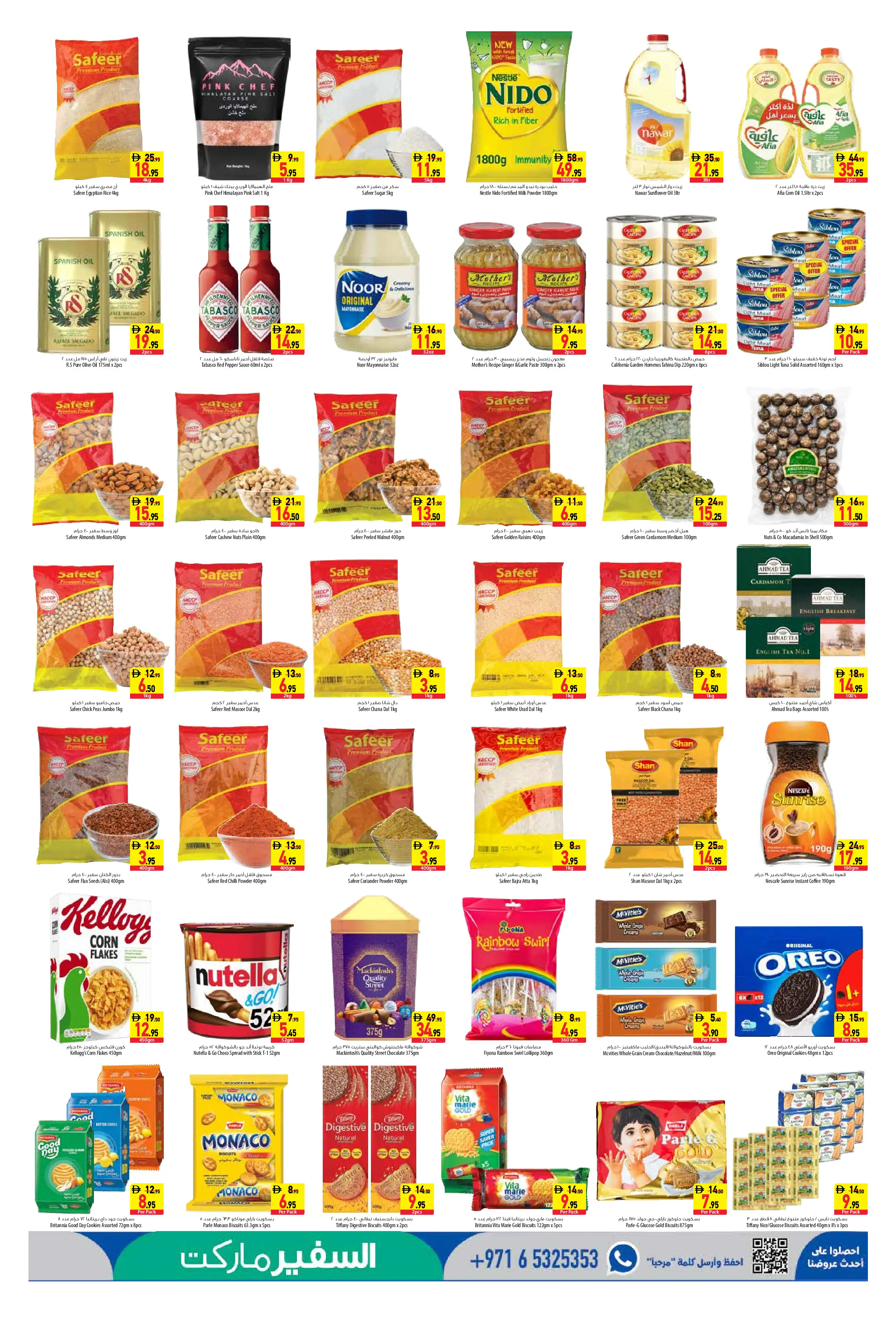 عروض سفير الإمارات من ٧ حتى ١٣ أغسطس ٢٠٢٦ الصفقات الأسبوعية - سفير - الإمارات - 7 اغسطس 2026 – 13 اغسطس 2026 - صفحة 3