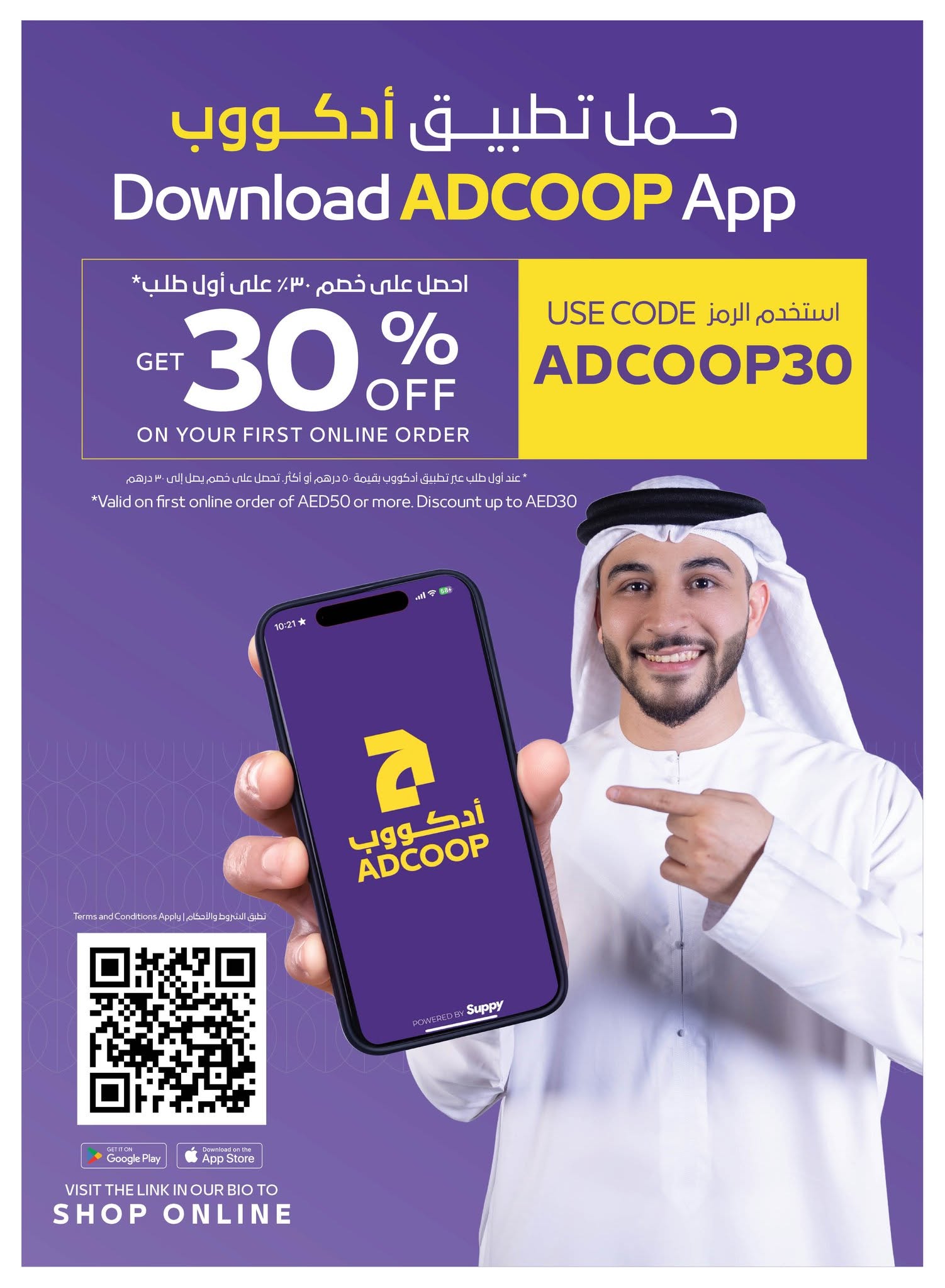 عروض جمعية أبوظبى التعاونية أدكووب من ٦ حتى ١٦ أغسطس ٢٠٢٦ عروض تسوق واربح - جمعية أبوظبى التعاونية أدكووب - الإمارات - 6 اغسطس 2026 – 16 اغسطس 2026 - صفحة 39
