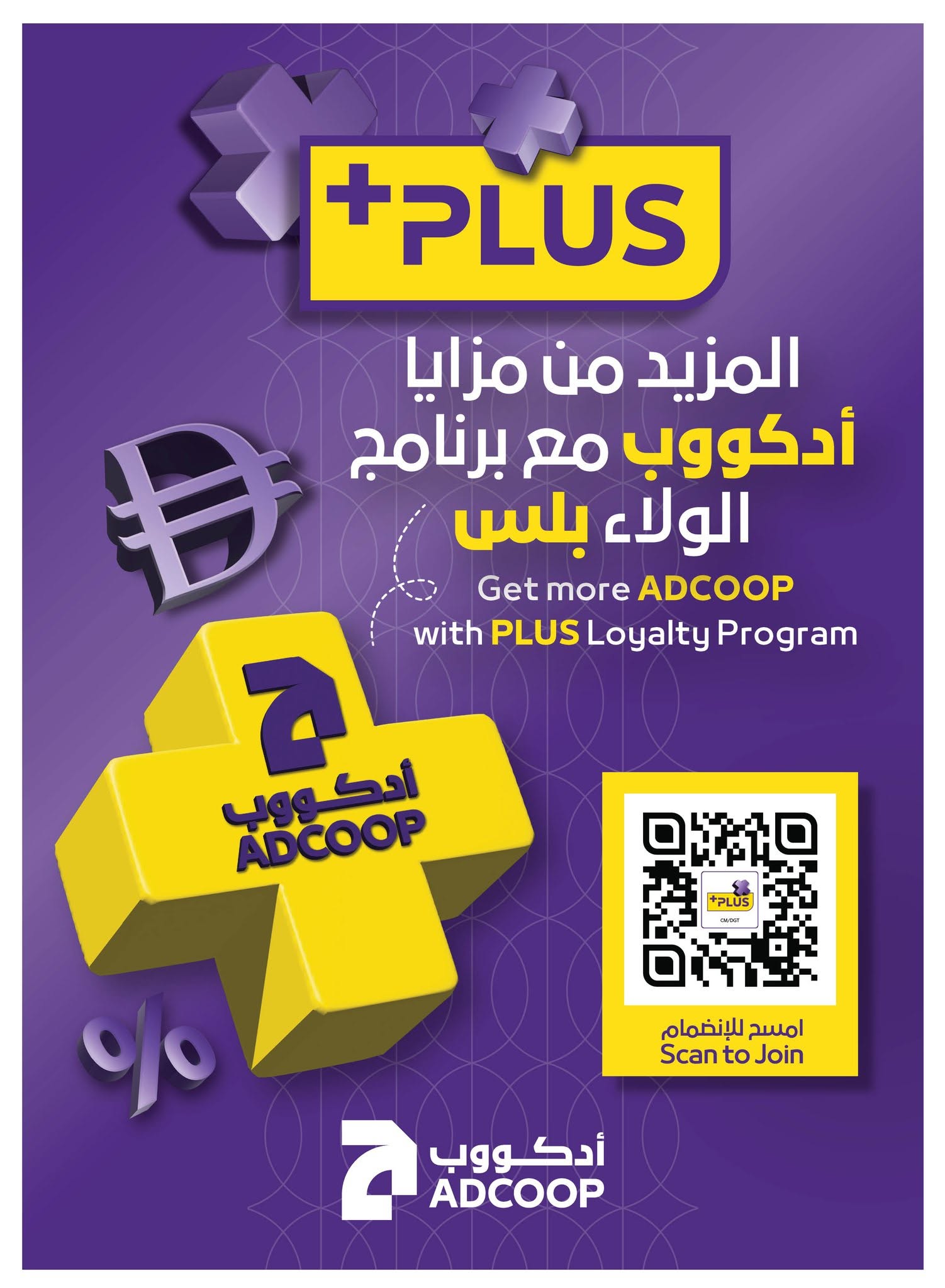 عروض جمعية أبوظبى التعاونية أدكووب من ٦ حتى ١٦ أغسطس ٢٠٢٦ عروض تسوق واربح - جمعية أبوظبى التعاونية أدكووب - الإمارات - 6 اغسطس 2026 – 16 اغسطس 2026 - صفحة 40