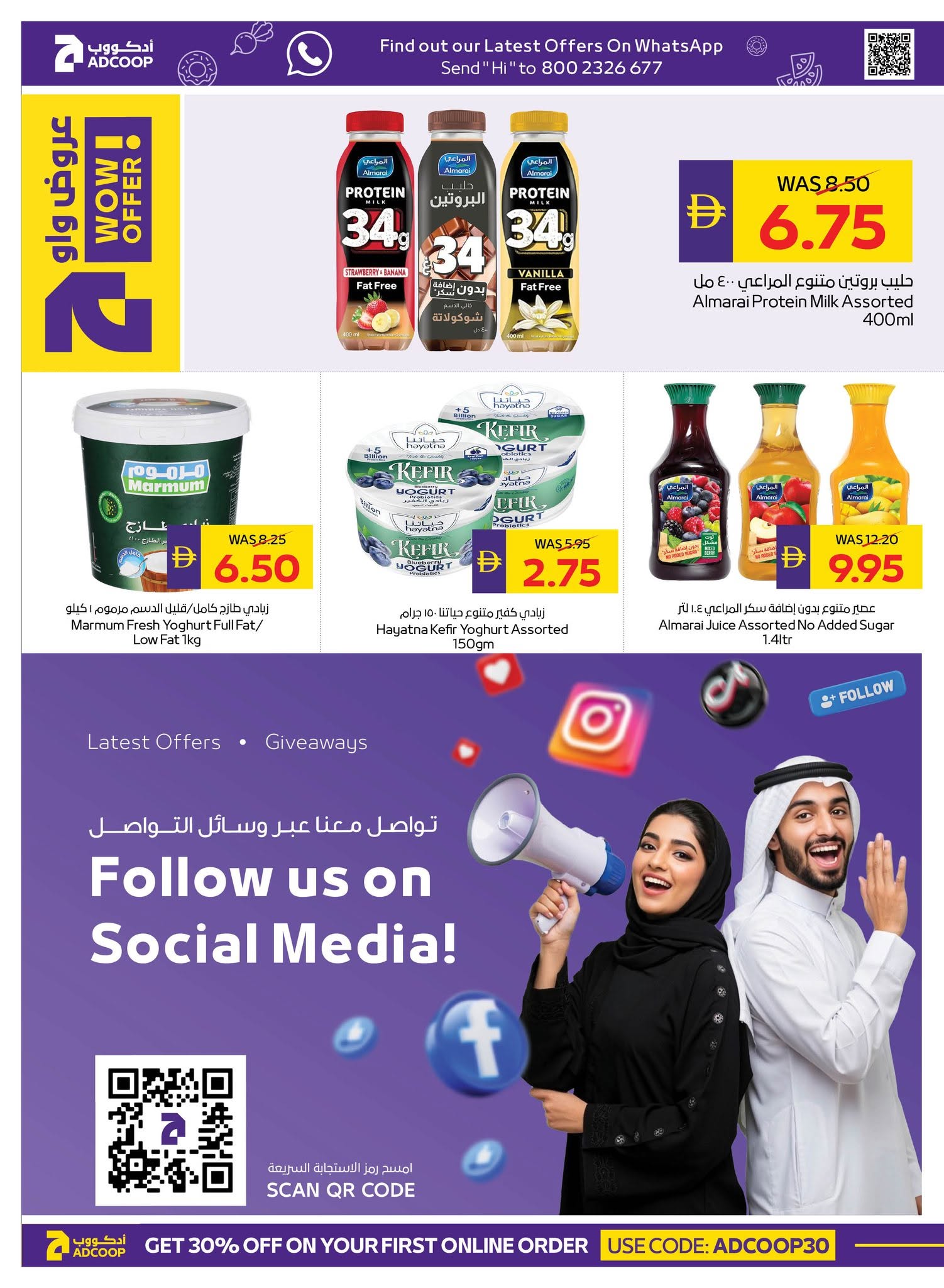 عروض جمعية أبوظبى التعاونية أدكووب من ٦ حتى ١٦ أغسطس ٢٠٢٦ عروض تسوق واربح - جمعية أبوظبى التعاونية أدكووب - الإمارات - 6 اغسطس 2026 – 16 اغسطس 2026 - صفحة 10