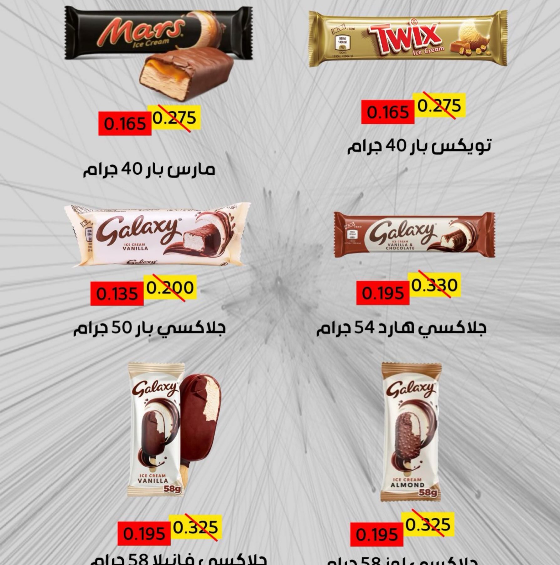 Offres Coopérative Al Masayel de 8 à 15 août 2026 Août Festival - Coopérative Al Masayel - Koweït - 8 aout 2026 – 15 aout 2026 - Page 34