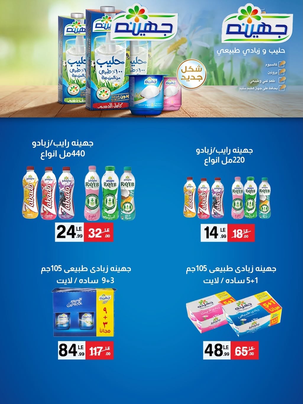 عروض A Ten ماركت مصر من ٨ حتى ١٨ أغسطس ٢٠٢٦ عروض الصيف - A Ten ماركت - مصر - 8 اغسطس 2026 – 18 اغسطس 2026 - صفحة 4