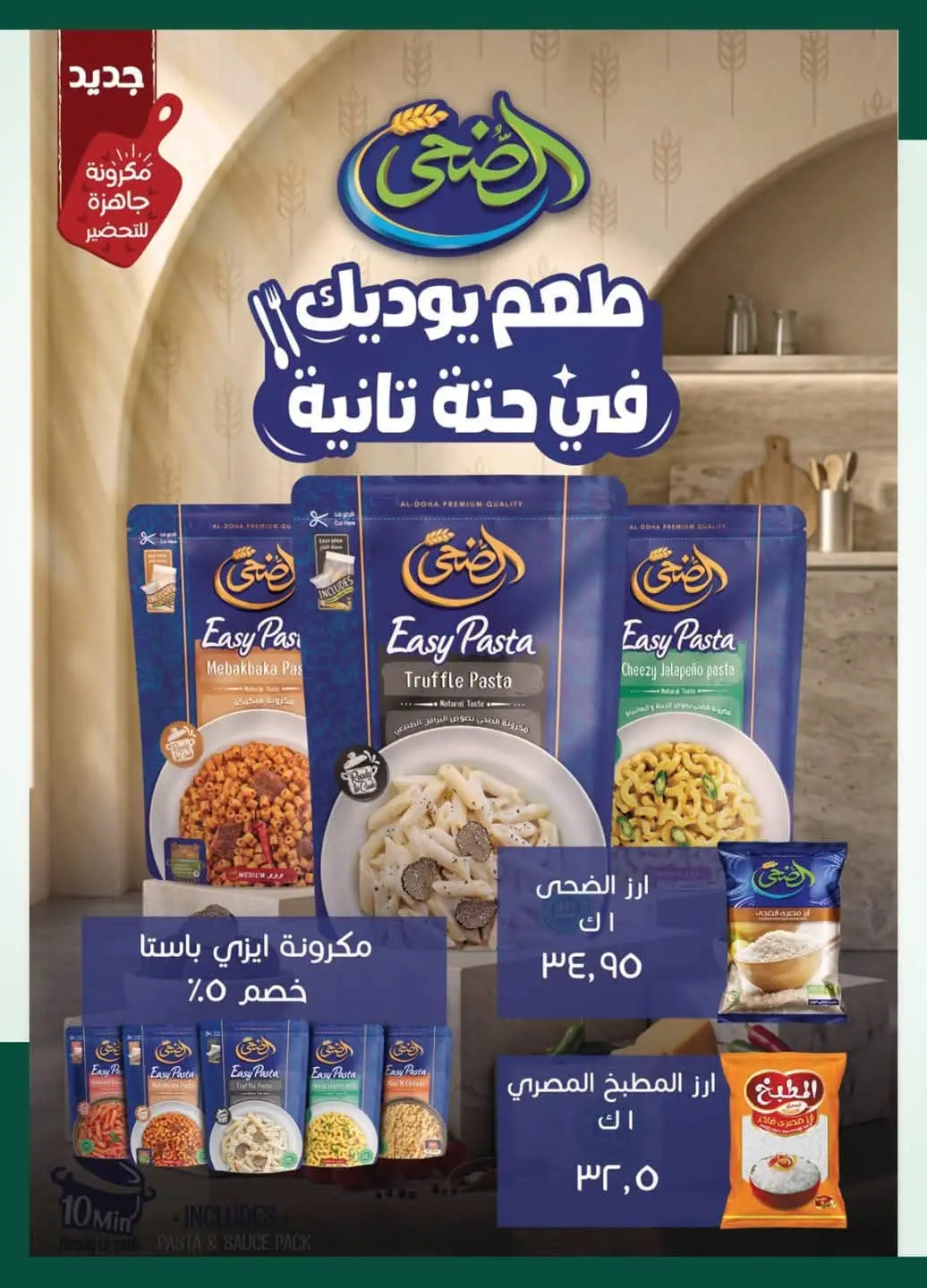 عروض سبينيس مصر من ٦ حتى ٢٤ أغسطس ٢٠٢٦ عروض التوفير - سبينيس - مصر - 6 اغسطس 2026 – 24 اغسطس 2026 - صفحة 28