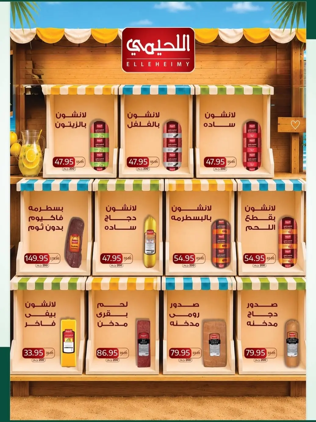 عروض سبينيس مصر من ٦ حتى ٢٤ أغسطس ٢٠٢٦ عروض التوفير - سبينيس - مصر - 6 اغسطس 2026 – 24 اغسطس 2026 - صفحة 10