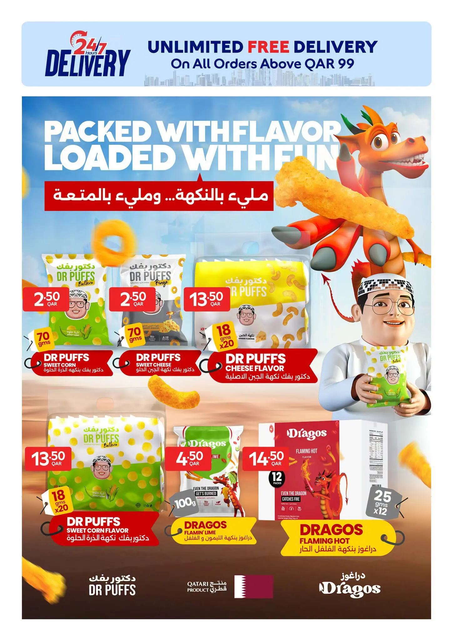 عروض كارفور قطر من ٥ حتى ١١ أغسطس ٢٠٢٦ عروض حصرية (أونلاين) - كارفور - قطر - 5 اغسطس 2026 – 11 اغسطس 2026 - صفحة 4
