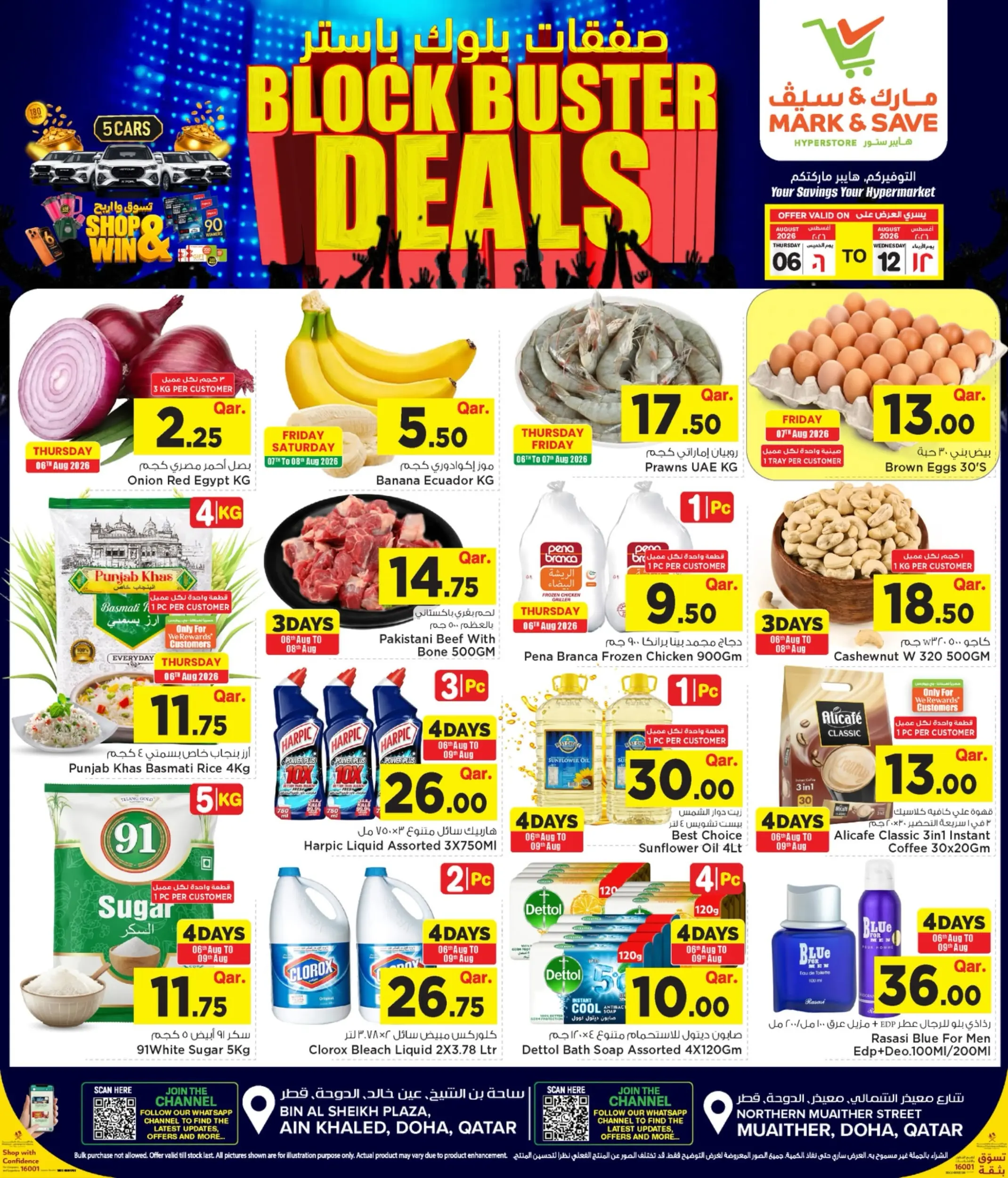 Offres Mark & Save Qatar de 6 à 12 août 2026 Offres BlockBuster - Page 1