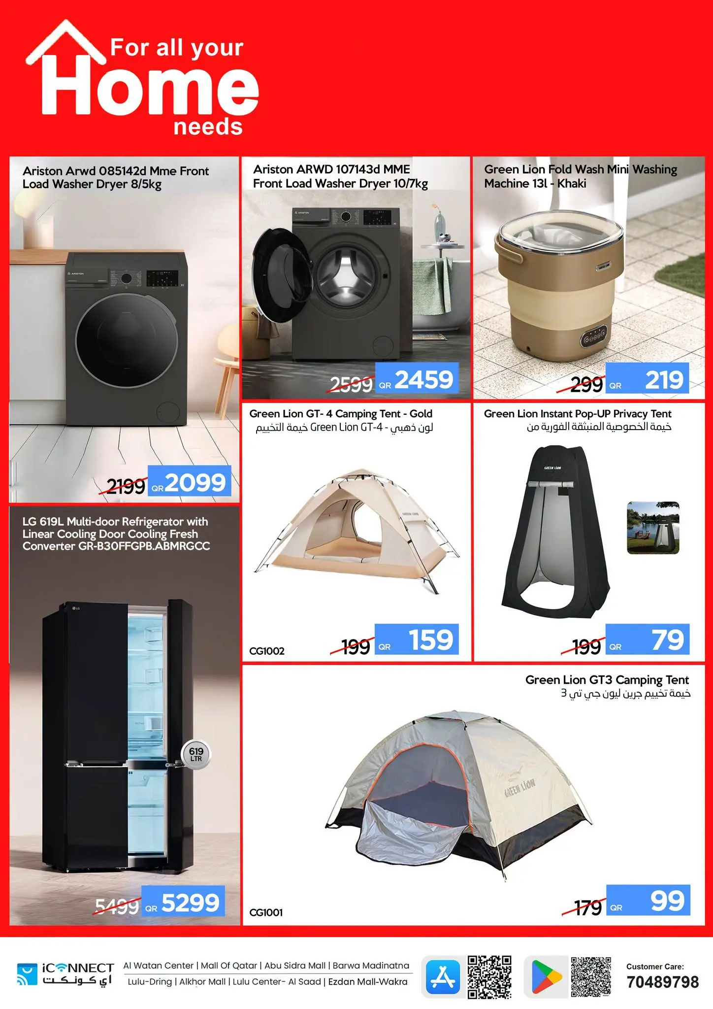 عروض اي كونكت قطر من ٦ حتى ١٢ أغسطس ٢٠٢٦ صفقات مذهلة - اي كونكت - قطر - 6 اغسطس 2026 – 12 اغسطس 2026 - صفحة 18