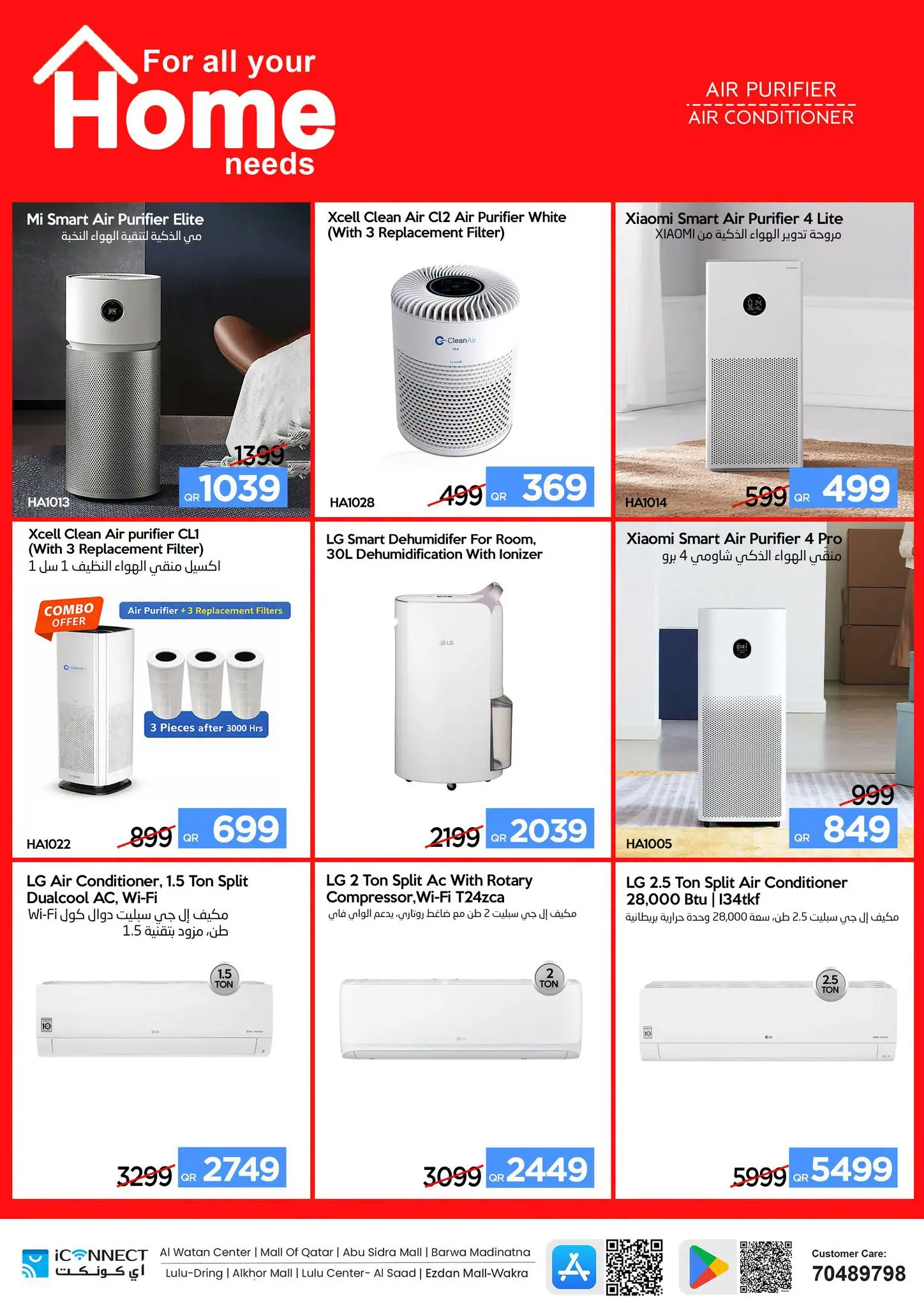 عروض اي كونكت قطر من ٦ حتى ١٢ أغسطس ٢٠٢٦ صفقات مذهلة - اي كونكت - قطر - 6 اغسطس 2026 – 12 اغسطس 2026 - صفحة 8