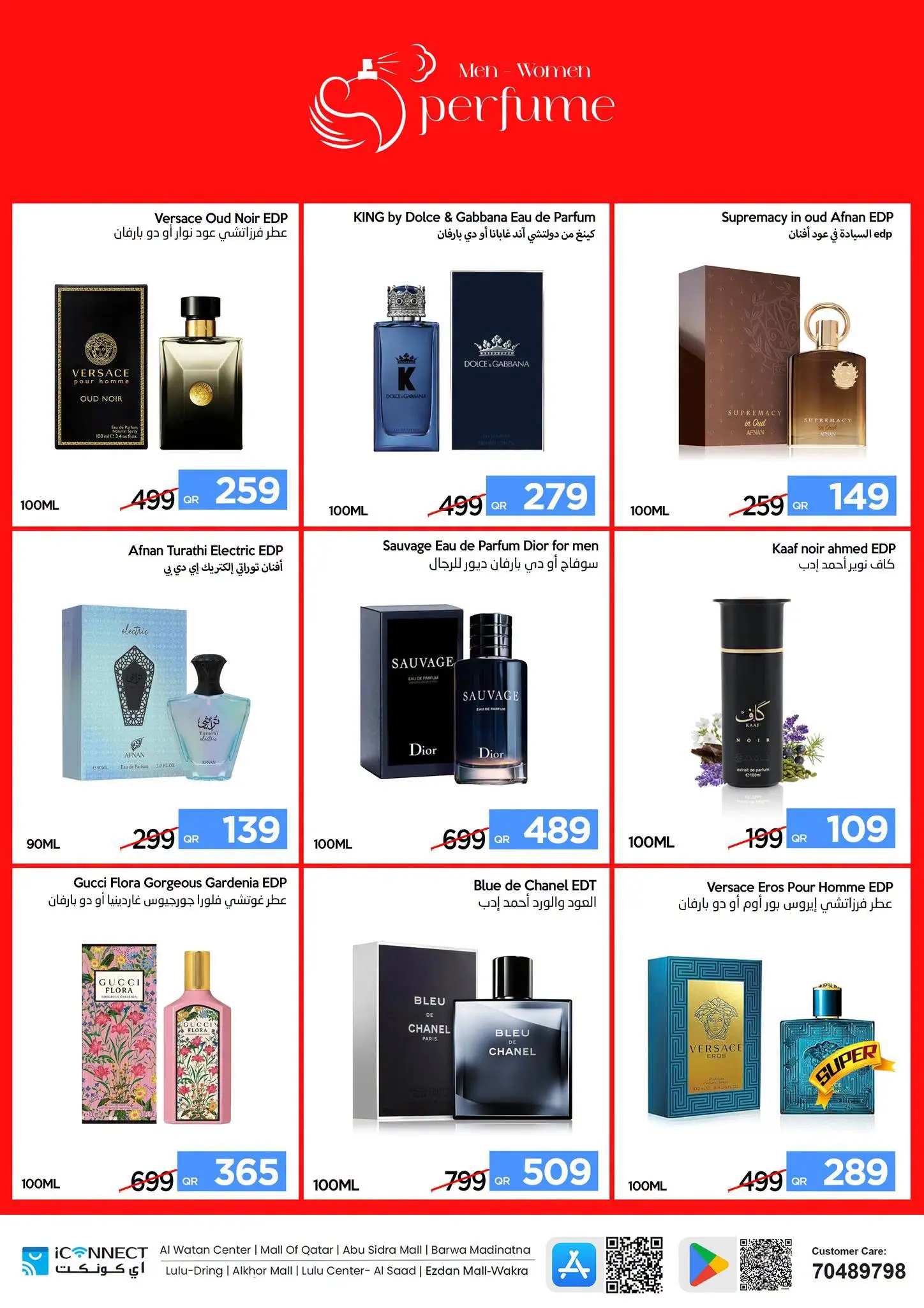 عروض اي كونكت قطر من ٦ حتى ١٢ أغسطس ٢٠٢٦ صفقات مذهلة - اي كونكت - قطر - 6 اغسطس 2026 – 12 اغسطس 2026 - صفحة 2