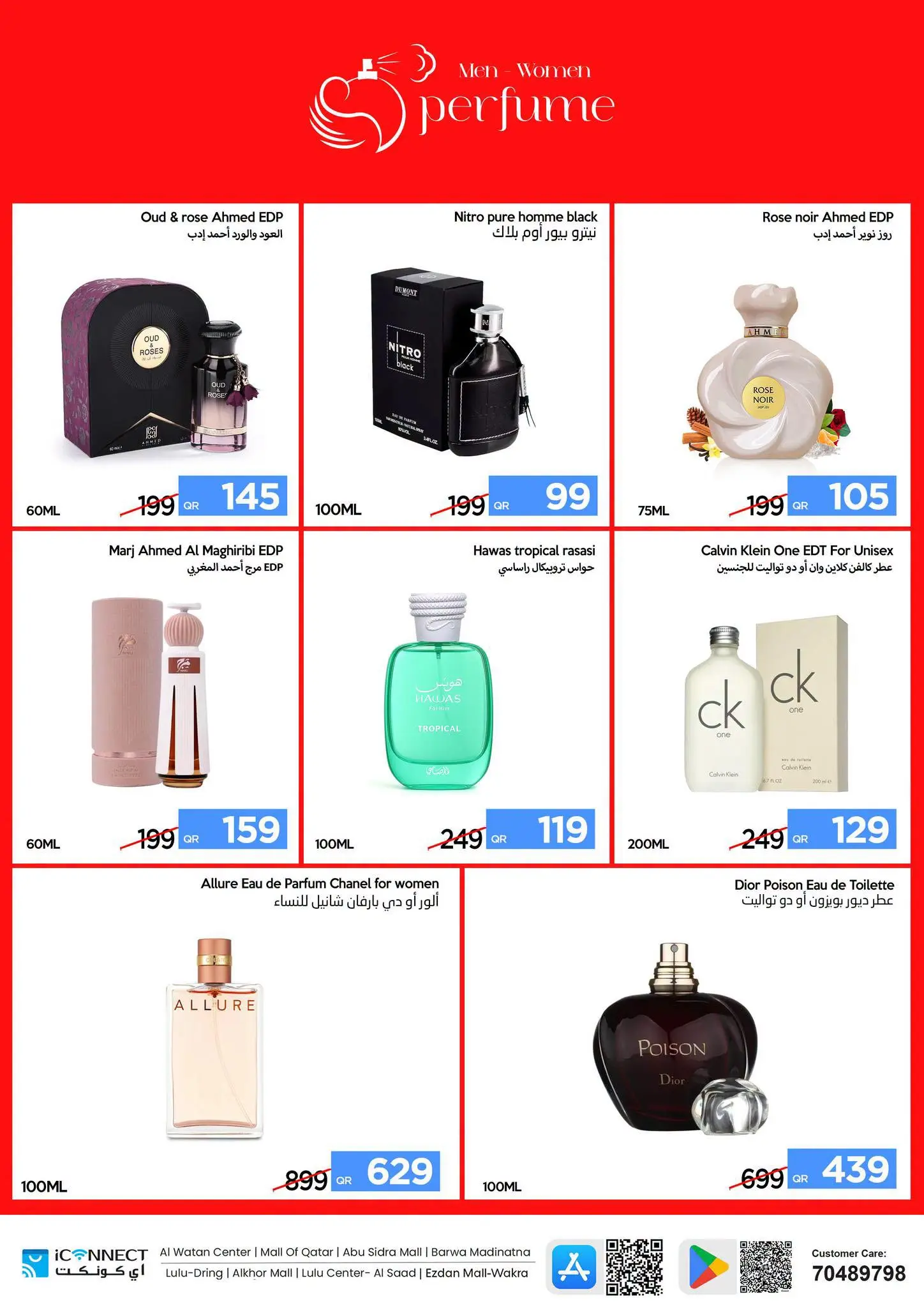 عروض اي كونكت قطر من ٦ حتى ١٢ أغسطس ٢٠٢٦ صفقات مذهلة - اي كونكت - قطر - 6 اغسطس 2026 – 12 اغسطس 2026 - صفحة 3