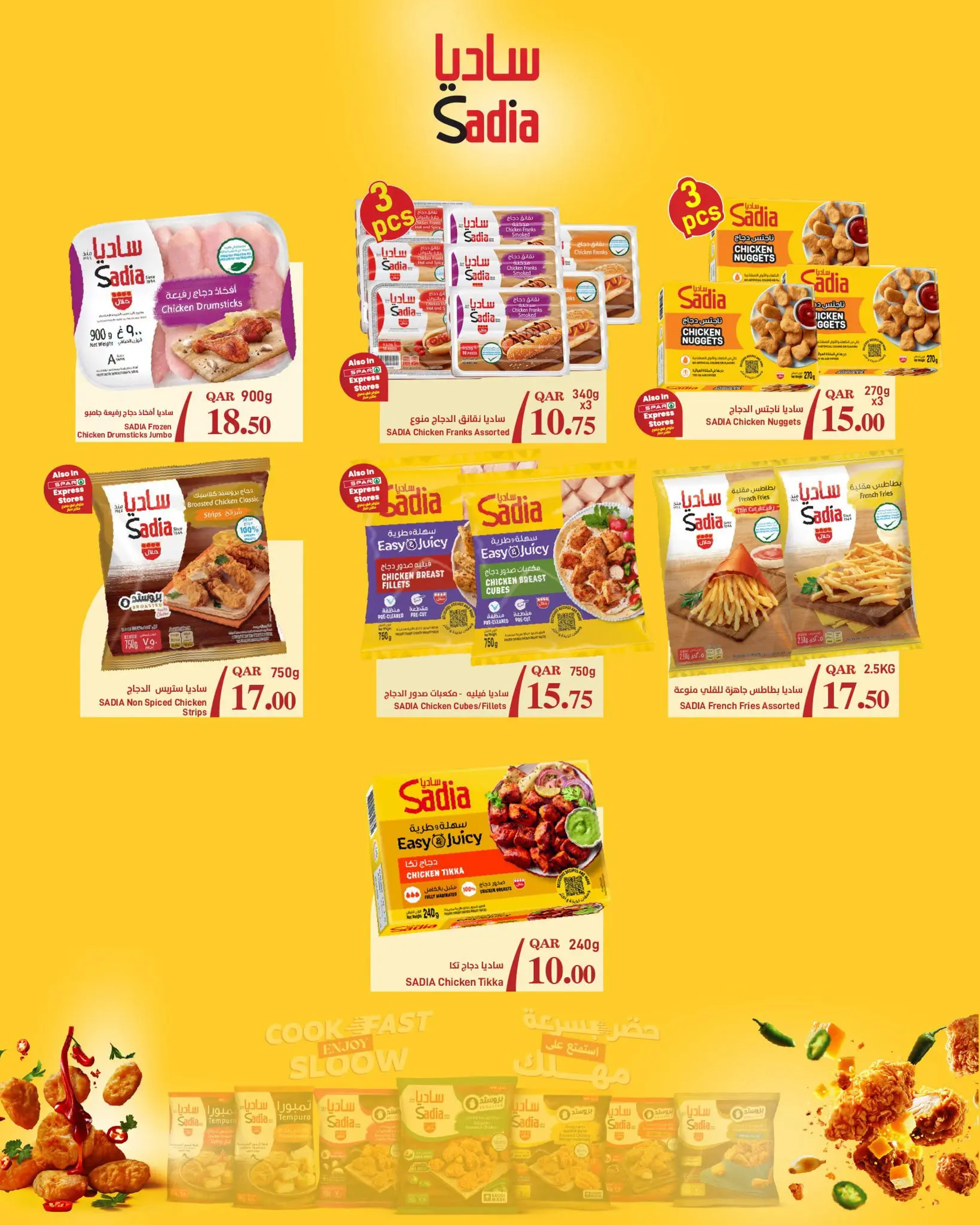 عروض سبار قطر من ٧ حتى ١٣ أغسطس ٢٠٢٦ عروض العودة إلى المنزل - سبار - قطر - 7 اغسطس 2026 – 13 اغسطس 2026 - صفحة 6