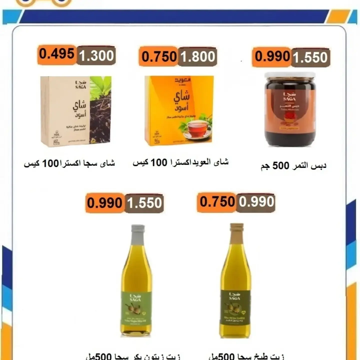 عروض جمعية الرابية التعاونية من ٩ حتى ١٣ أغسطس ٢٠٢٦ أسعار أقل من دينار - جمعية الرابية التعاونية - الكويت - 9 اغسطس 2026 – 13 اغسطس 2026 - صفحة 20