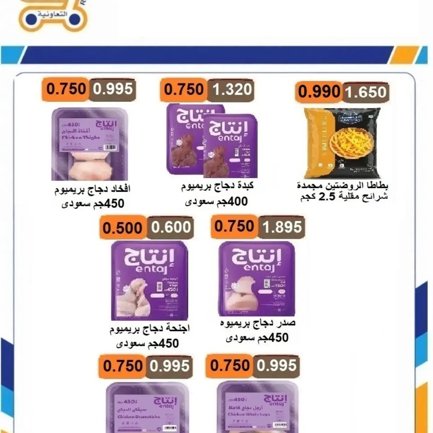 عروض جمعية الرابية التعاونية من ٩ حتى ١٣ أغسطس ٢٠٢٦ أسعار أقل من دينار - جمعية الرابية التعاونية - الكويت - 9 اغسطس 2026 – 13 اغسطس 2026 - صفحة 17