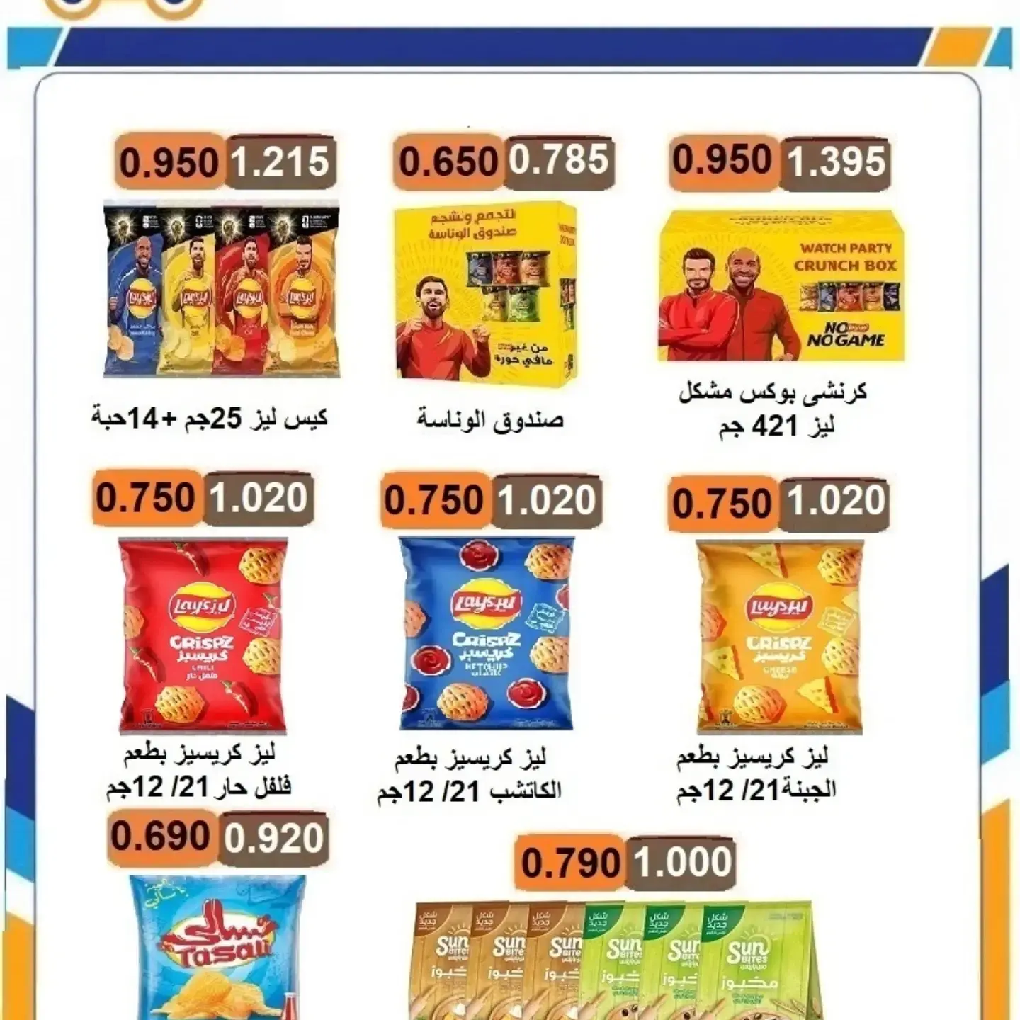 عروض جمعية الرابية التعاونية من ٩ حتى ١٣ أغسطس ٢٠٢٦ أسعار أقل من دينار - جمعية الرابية التعاونية - الكويت - 9 اغسطس 2026 – 13 اغسطس 2026 - صفحة 11