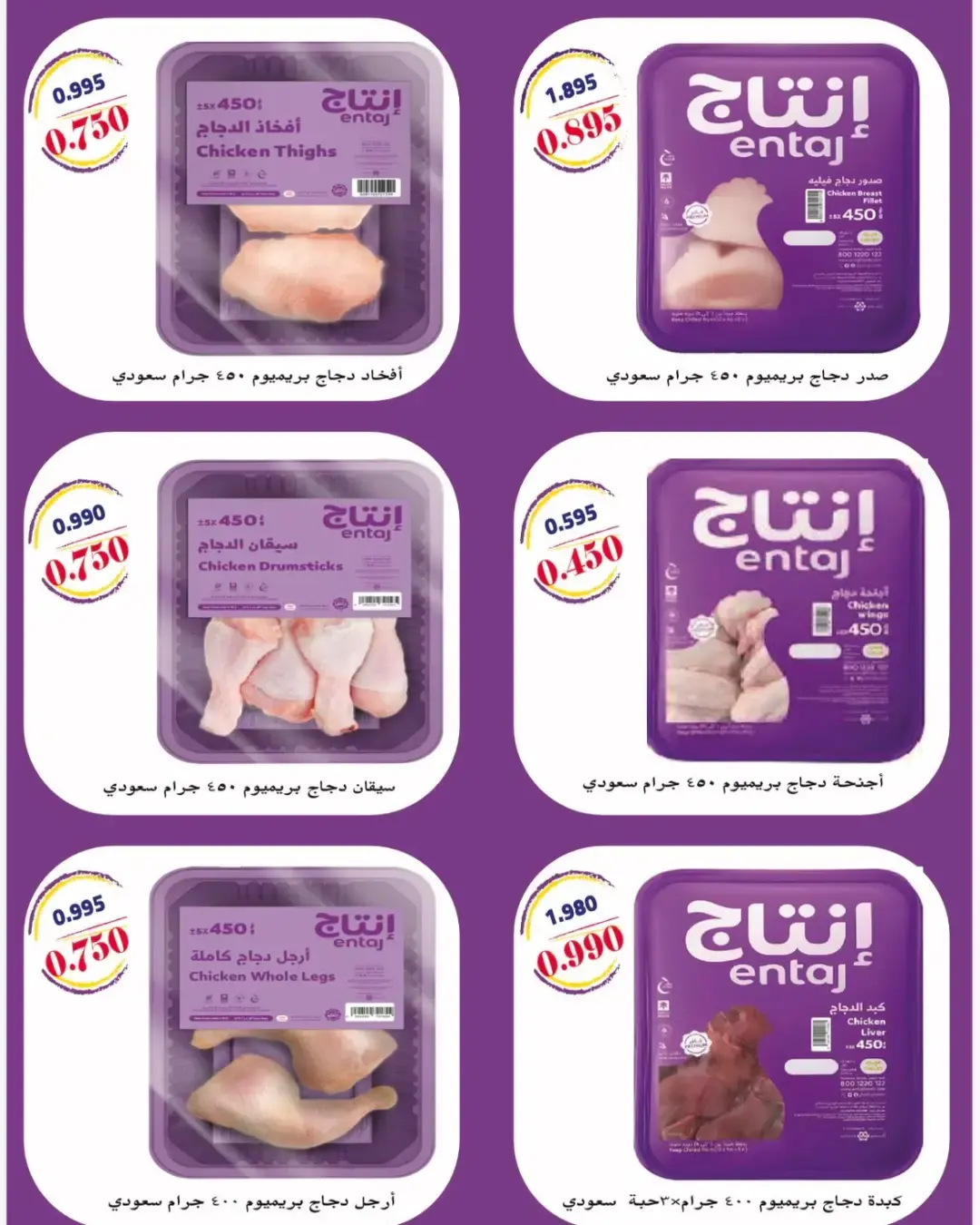 عروض جمعية الأندلس والرقعى التعاونية من ٩ حتى ١٠ أغسطس ٢٠٢٦ عروض مميزة - جمعية الأندلس والرقعى التعاونية - الكويت - 9 اغسطس 2026 – 10 اغسطس 2026 - صفحة 3