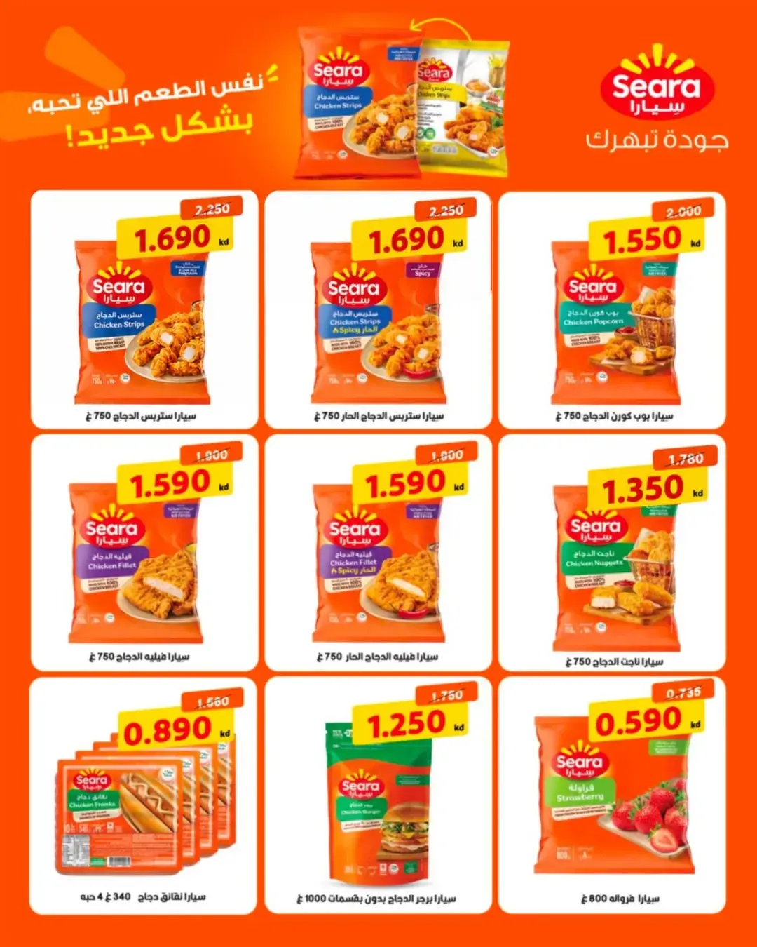 عروض جمعية الأندلس والرقعى التعاونية من ٩ حتى ١٠ أغسطس ٢٠٢٦ عروض مميزة - جمعية الأندلس والرقعى التعاونية - الكويت - 9 اغسطس 2026 – 10 اغسطس 2026 - صفحة 9