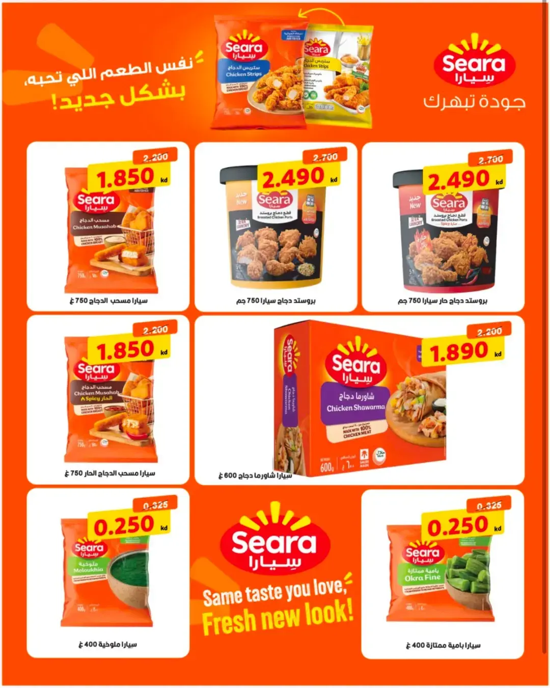 عروض جمعية الأندلس والرقعى التعاونية من ٩ حتى ١٠ أغسطس ٢٠٢٦ عروض مميزة - جمعية الأندلس والرقعى التعاونية - الكويت - 9 اغسطس 2026 – 10 اغسطس 2026 - صفحة 5