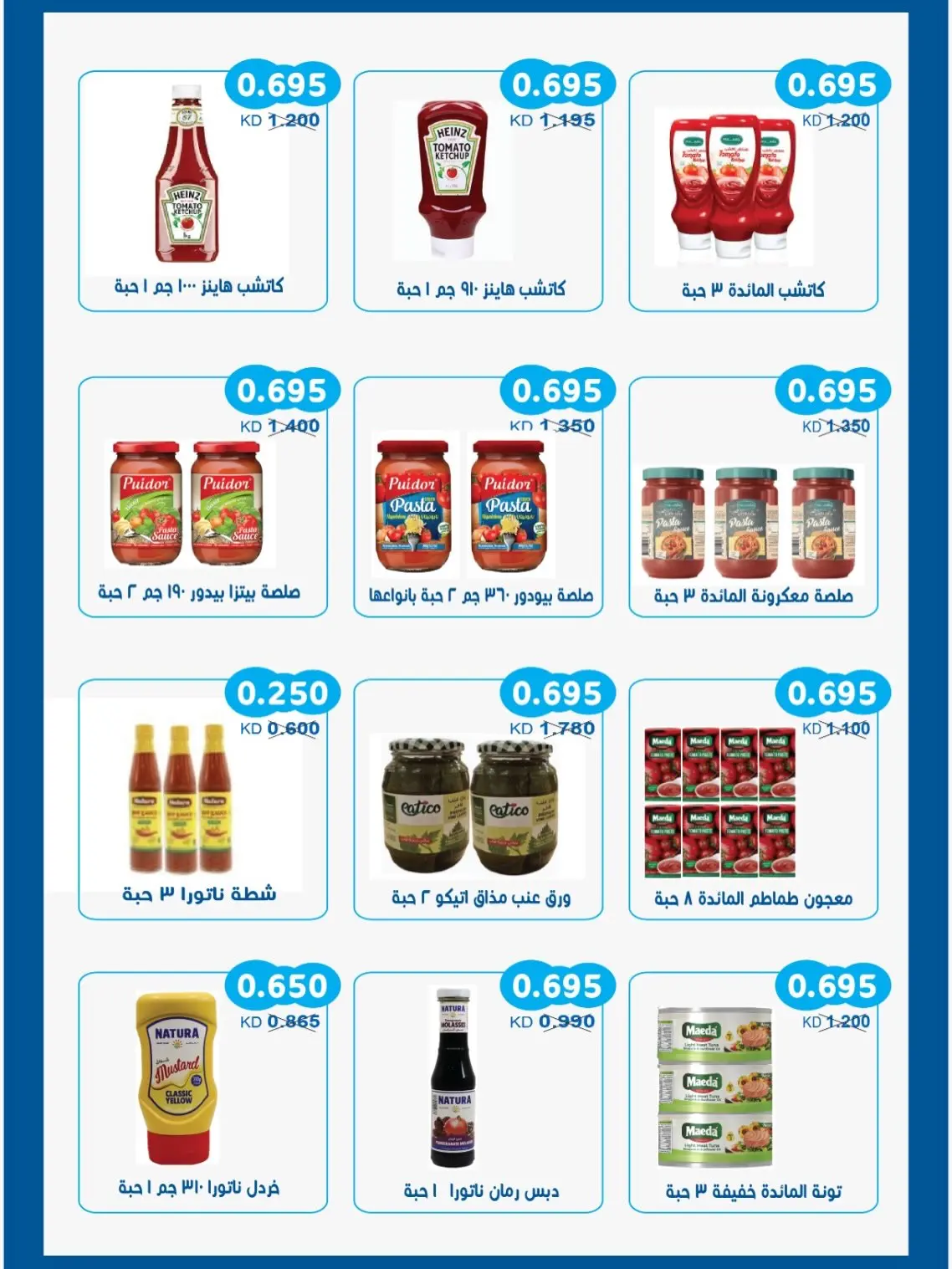 Salwa co-op offers from 10 to 12 August 2026 Saving Offer - Salwa co-op - Kuwait - 10 August 2026 – 12 August 2026 - Page 13