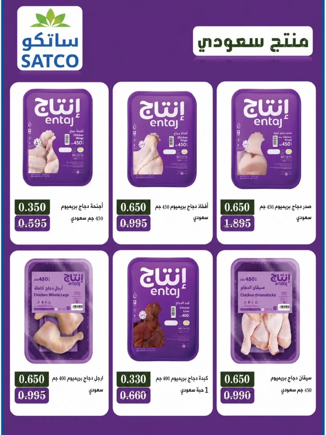 Salwa co-op offers from 10 to 12 August 2026 Saving Offer - Salwa co-op - Kuwait - 10 August 2026 – 12 August 2026 - Page 10