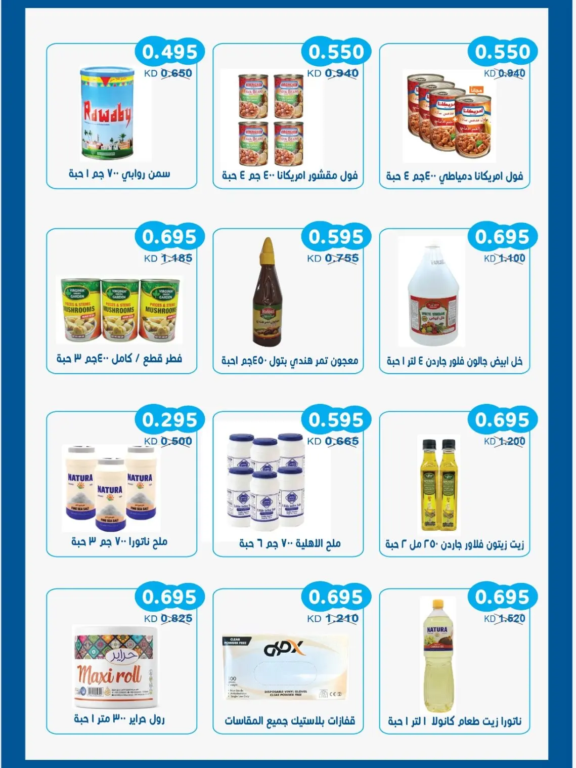 Salwa co-op offers from 10 to 12 August 2026 Saving Offer - Salwa co-op - Kuwait - 10 August 2026 – 12 August 2026 - Page 4