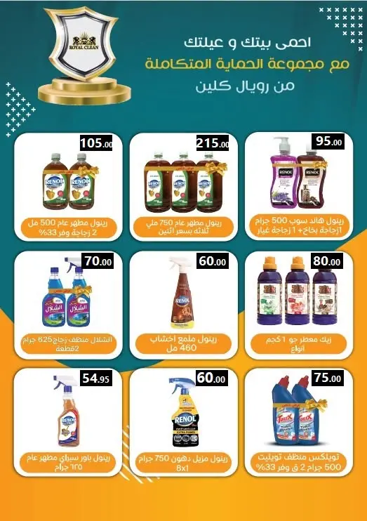 عروض المحلاوى ماركت من ٨ حتى ٢٥ أغسطس ٢٠٢٦ عروض الصيف - المحلاوى ماركت - مصر - 8 اغسطس 2026 – 25 اغسطس 2026 - صفحة 36
