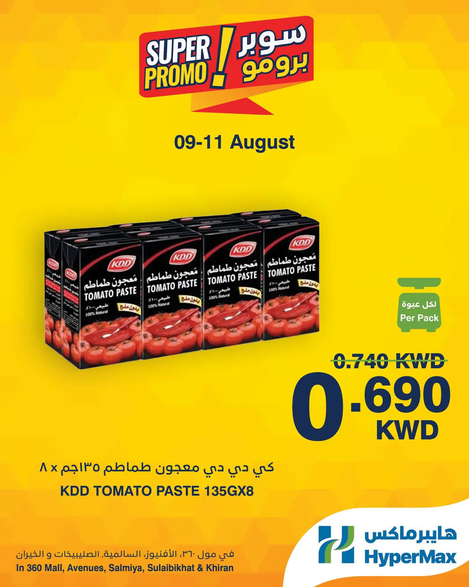 Offres HyperMax Salmiya, Alslybkhat, Centre Commercial 360, Avenues, Al khiran de 9 à 11 août 2026 Offres Super Promo - HyperMax - Koweït - 9 aout 2026 – 11 aout 2026 - Page 6