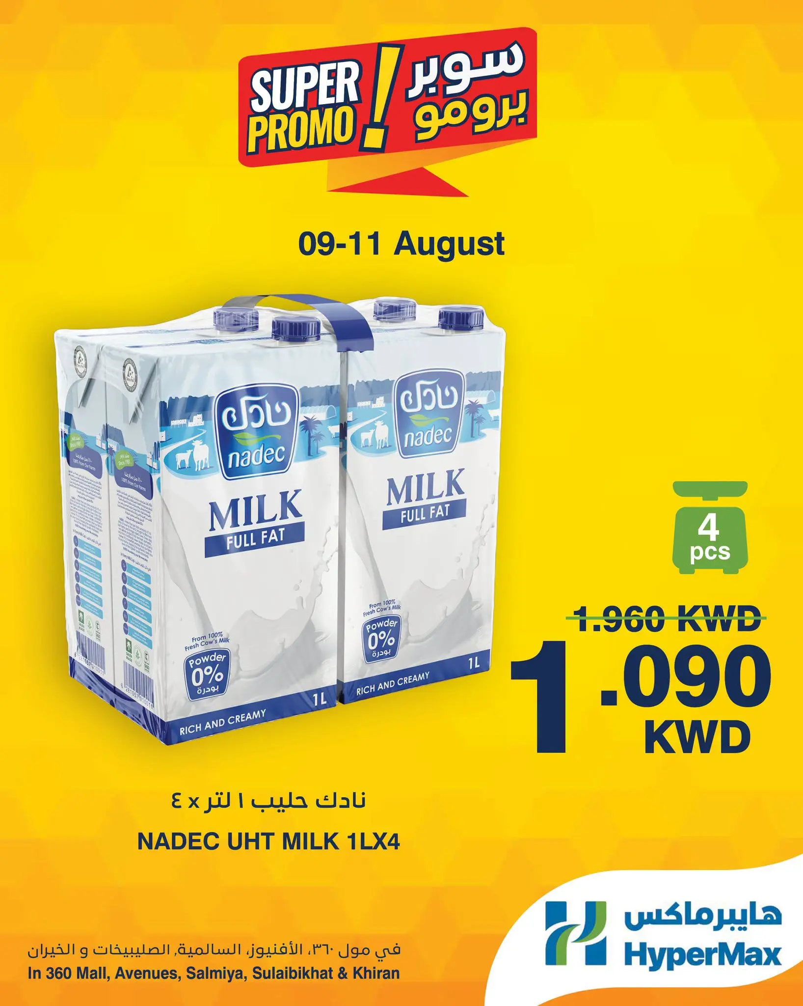 Offres HyperMax Salmiya, Alslybkhat, Centre Commercial 360, Avenues, Al khiran de 9 à 11 août 2026 Offres Super Promo - HyperMax - Koweït - 9 aout 2026 – 11 aout 2026 - Page 4