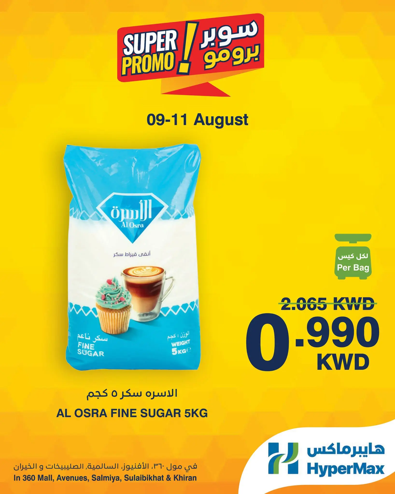 Offres HyperMax Salmiya, Alslybkhat, Centre Commercial 360, Avenues, Al khiran de 9 à 11 août 2026 Offres Super Promo - HyperMax - Koweït - 9 aout 2026 – 11 aout 2026 - Page 5
