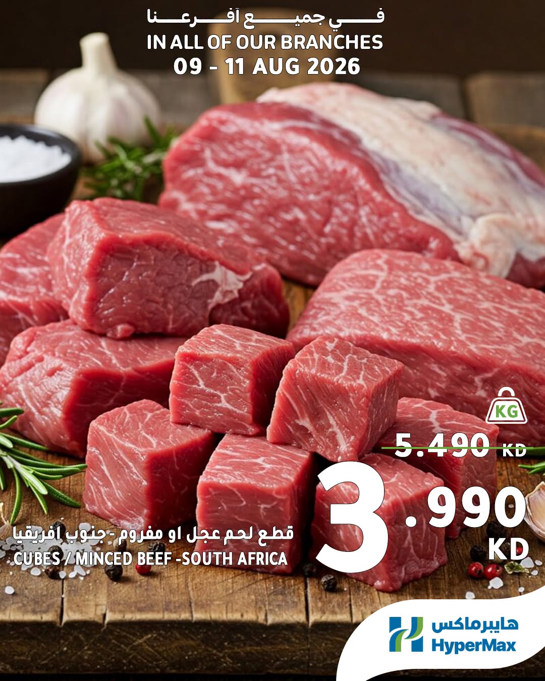 HyperMax Kuwait offers from 9 to 11 August 2026 Fresh Deals - Page 1